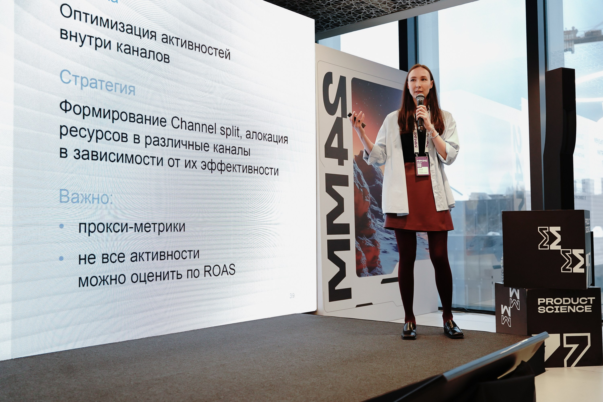 Матемаркетинг — 7–8 ноября 2024. Фотобанк Матемаркетинг