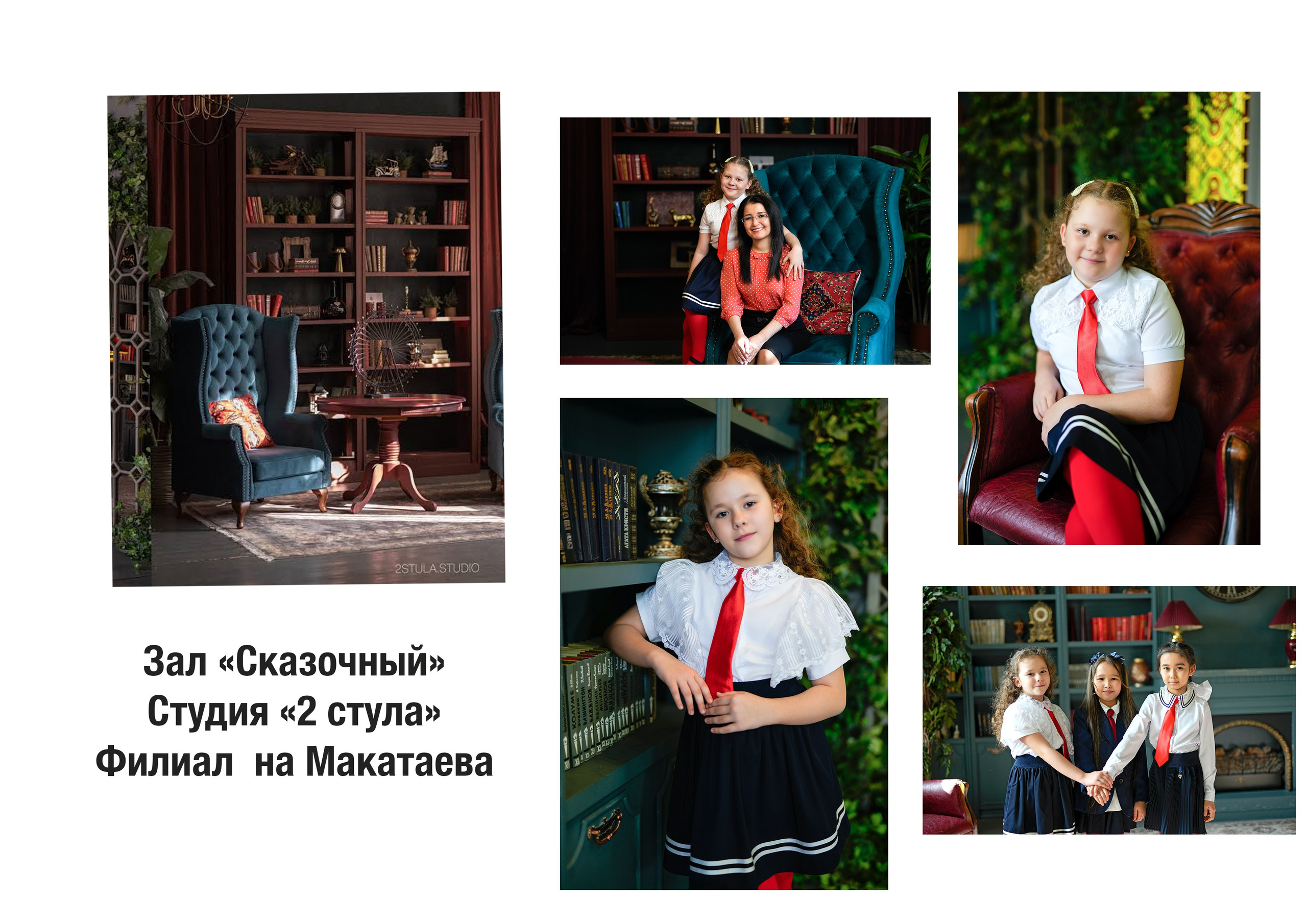 Часть студий. Главная