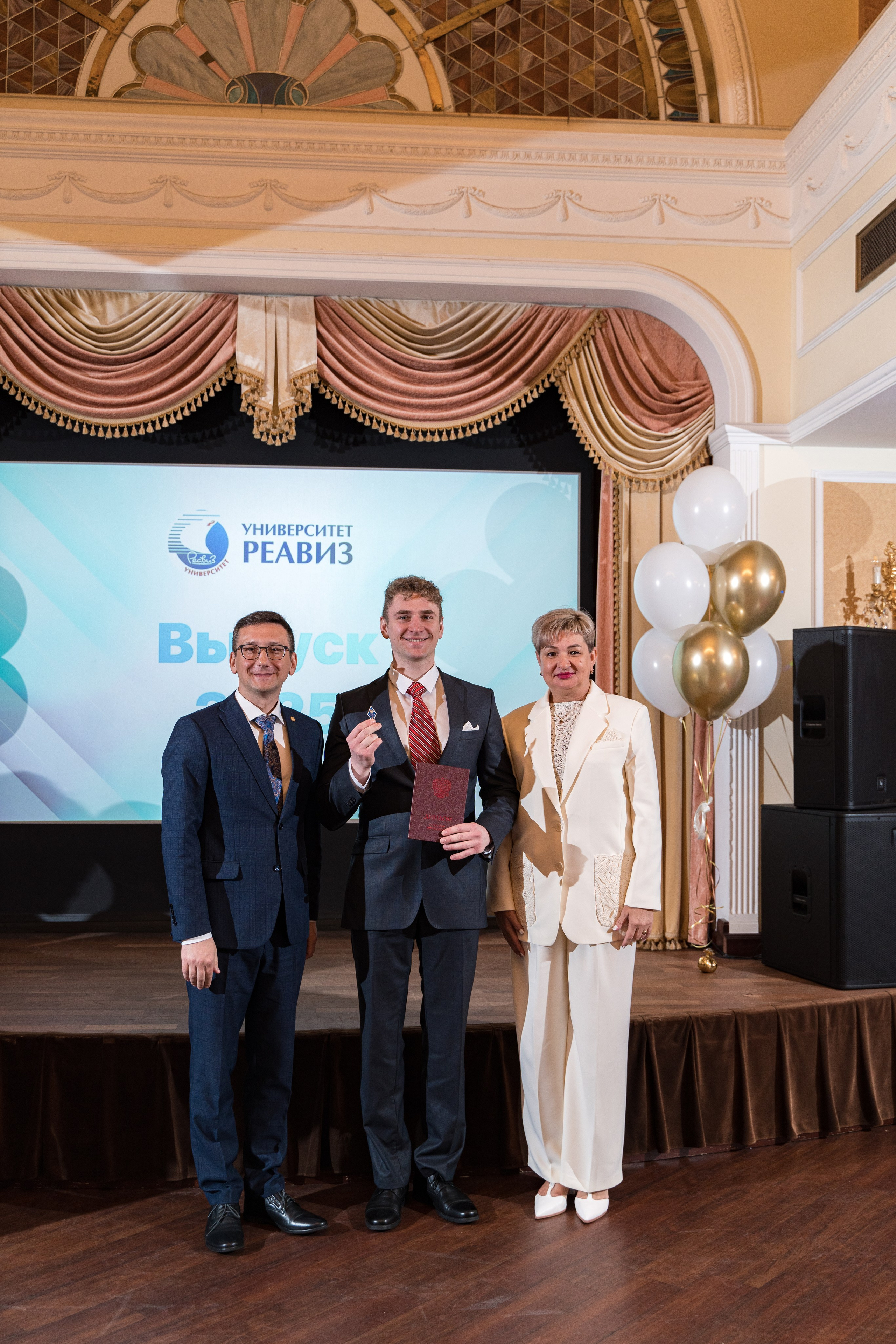 Вручение дипломов