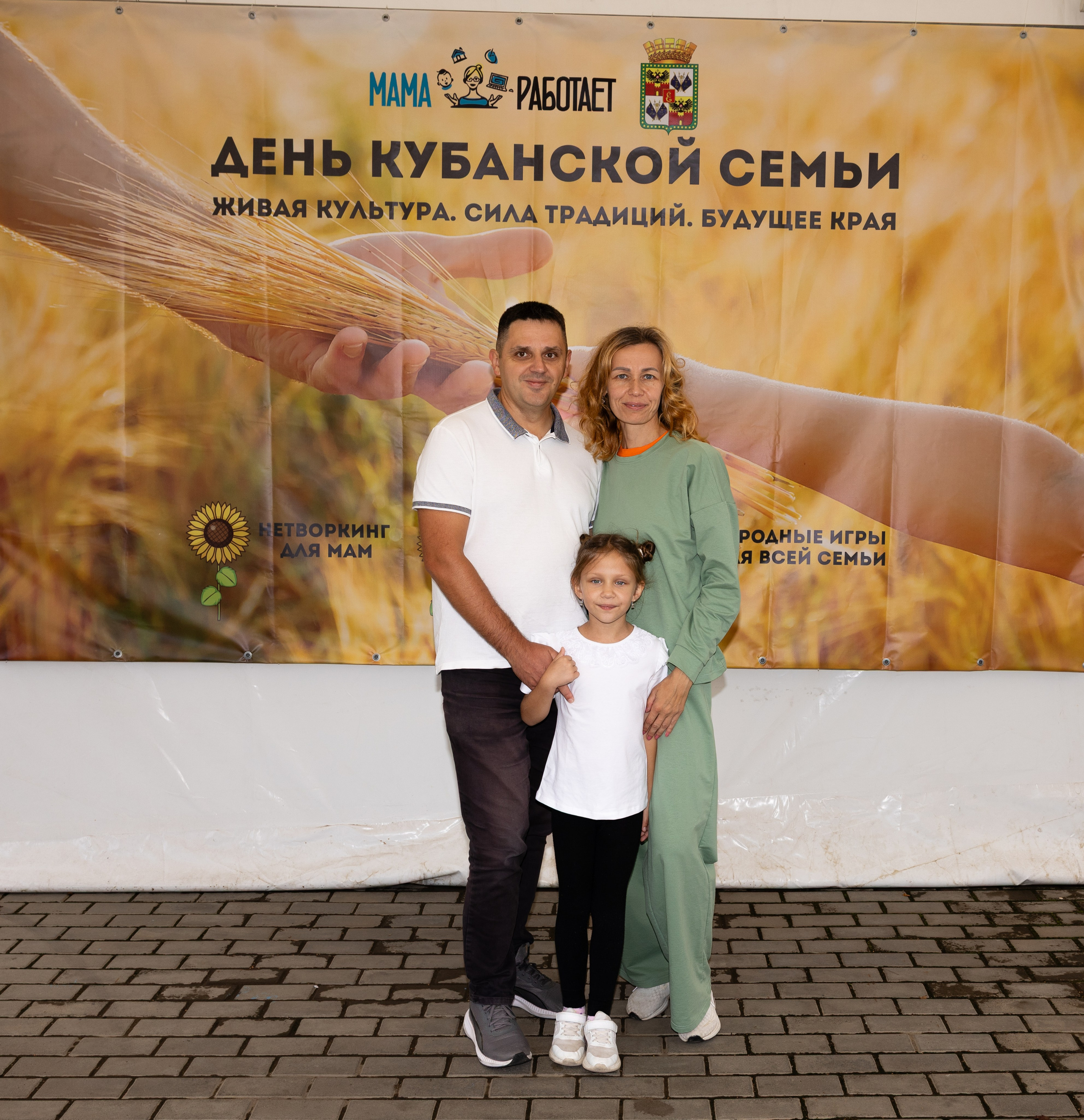 День Города и «Мама Работает». Семейный и детский фотограф в Краснодаре Ксения Новикова