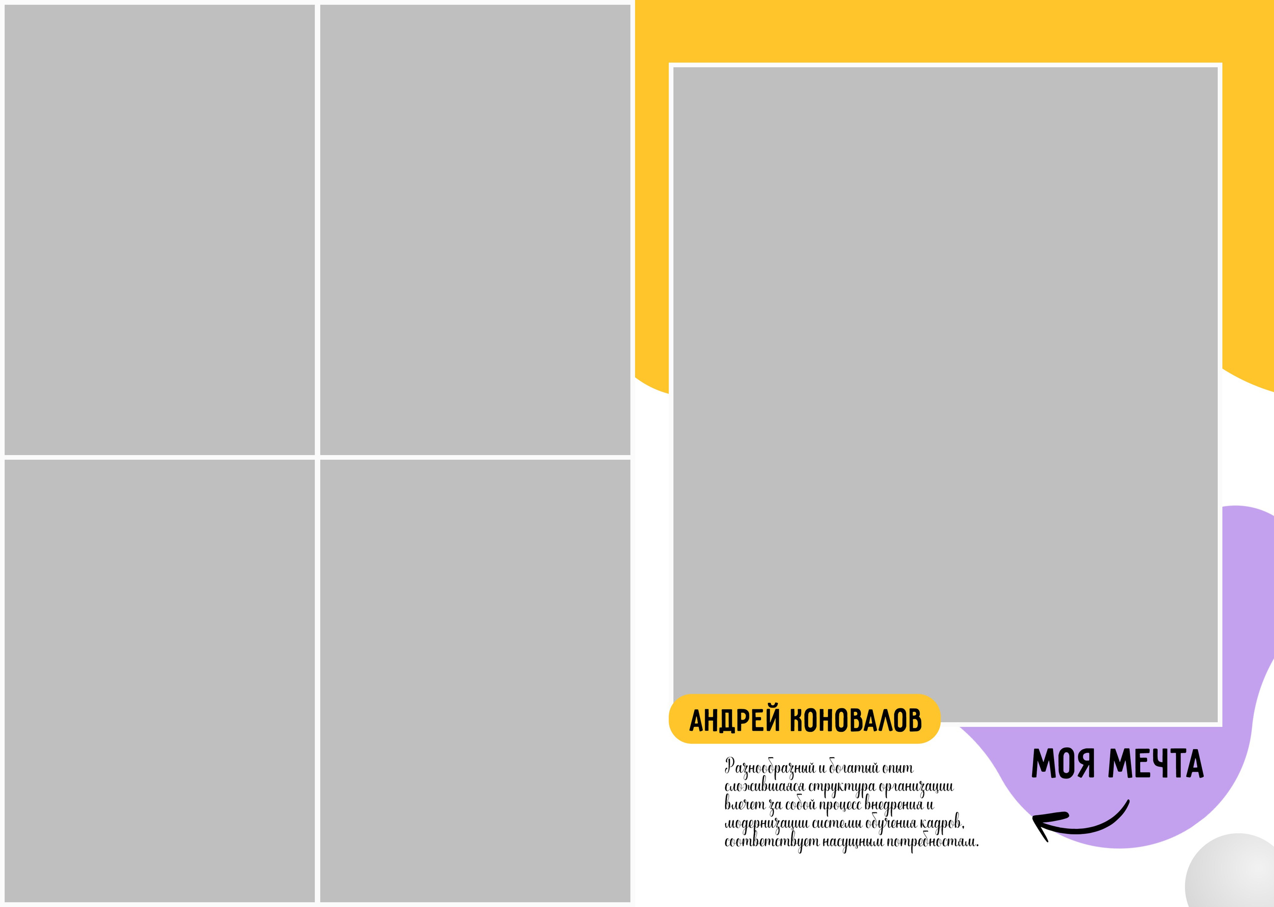 НЕПОСЕДЫ. ТВОЙ АЛЬБОМ / ТВОИ ПРАВИЛА