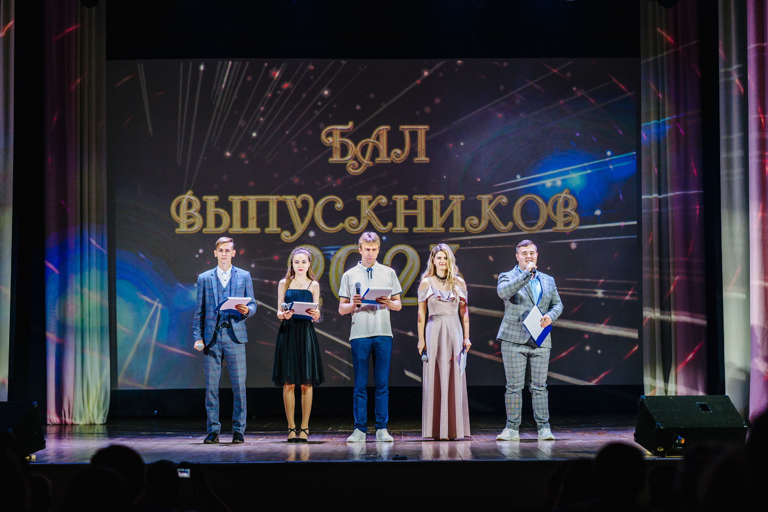 Бал Выпускников — 2023
