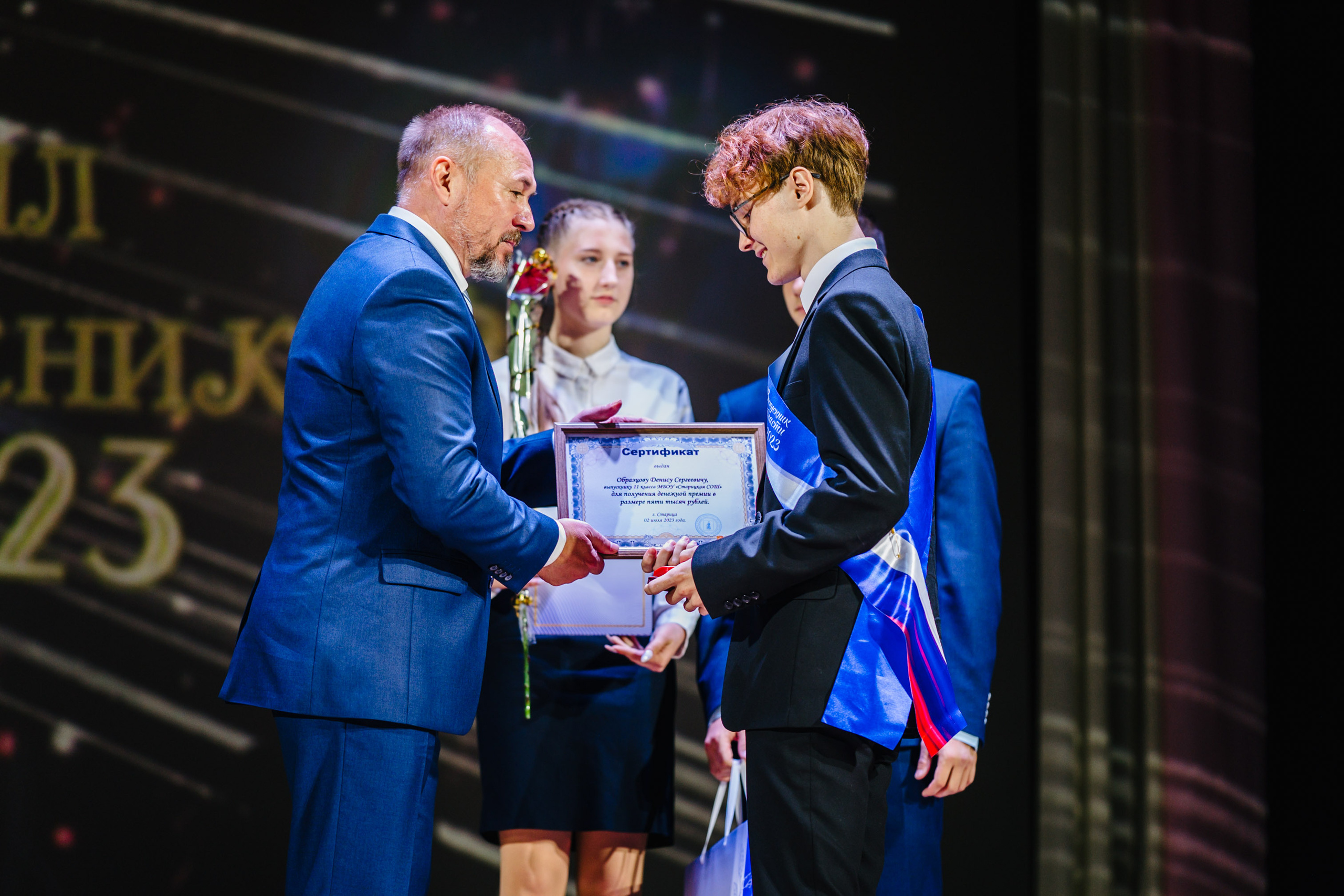 Бал Выпускников — 2023