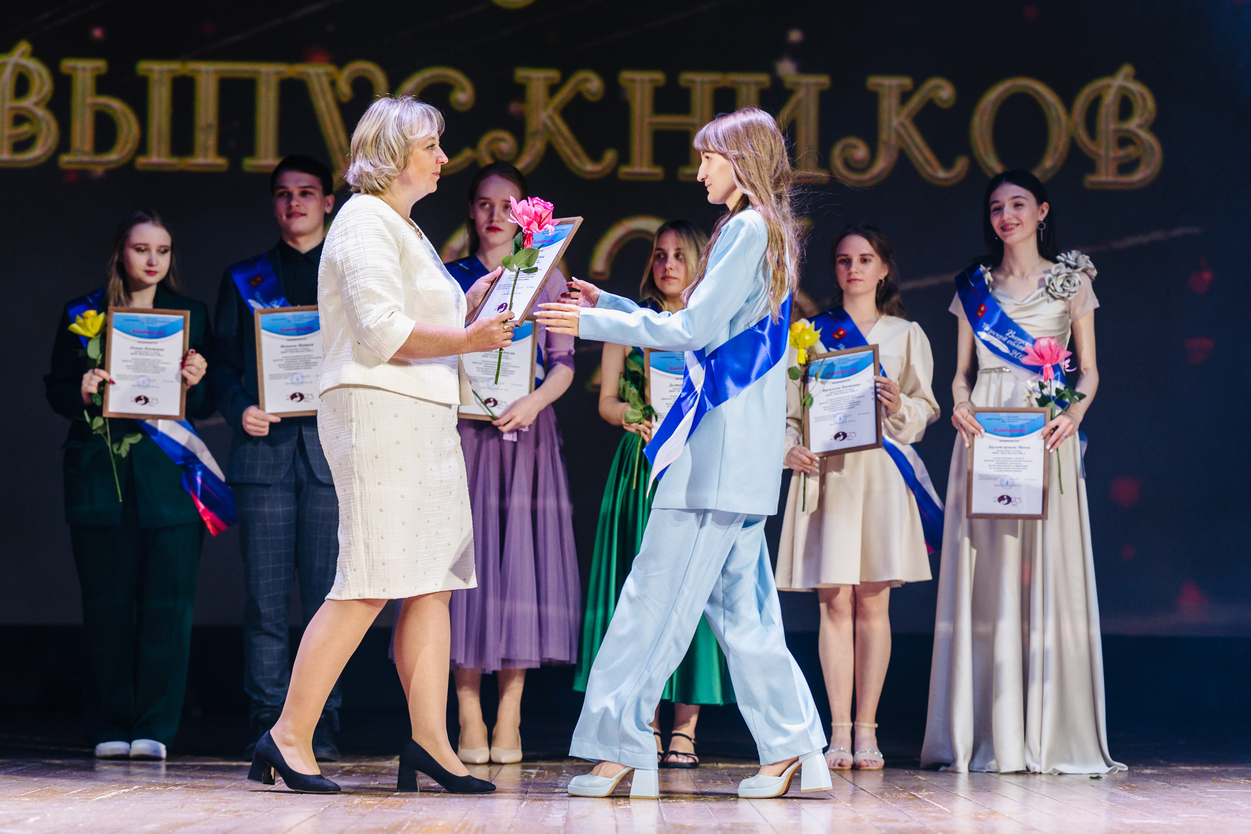 Бал Выпускников — 2023