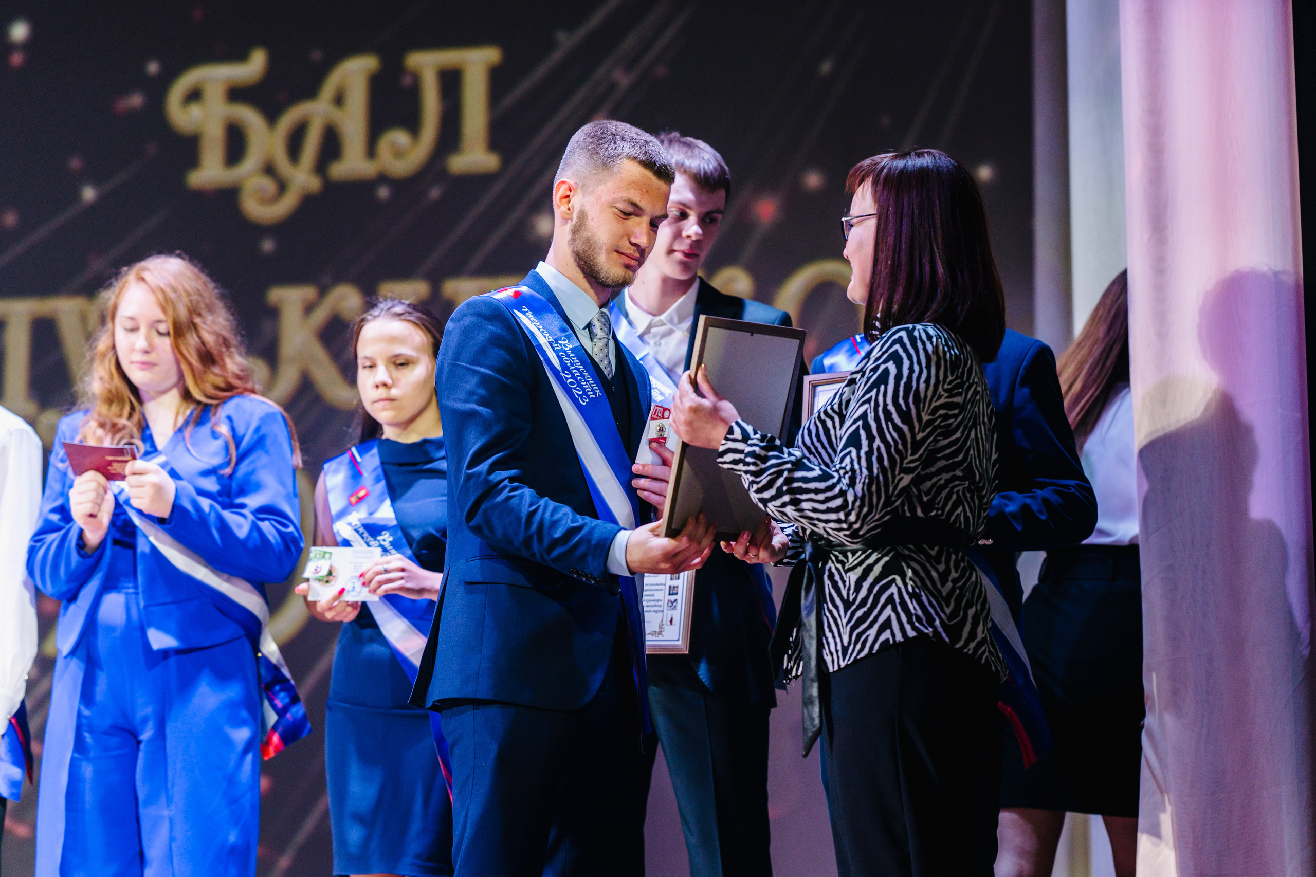 Бал Выпускников — 2023