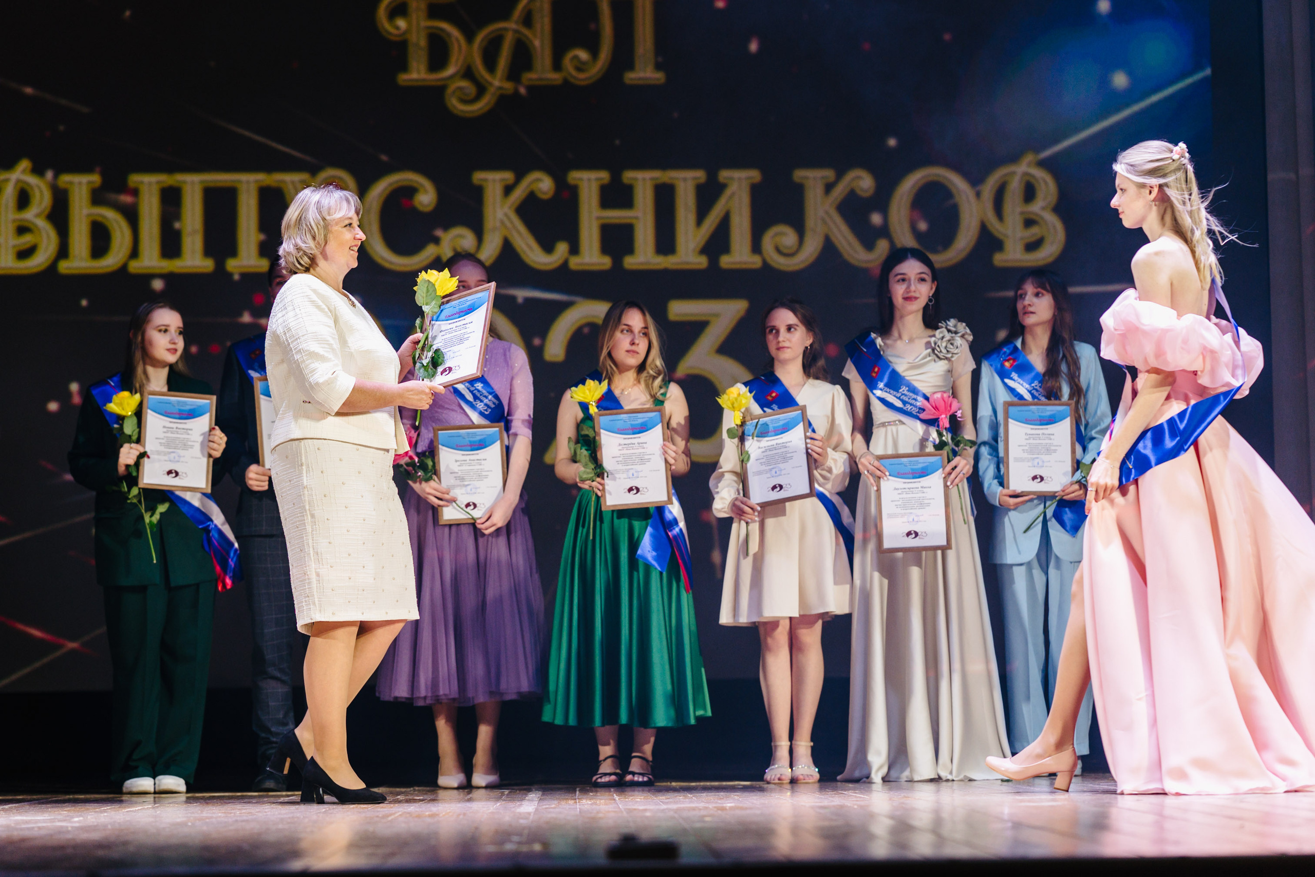 Бал Выпускников — 2023