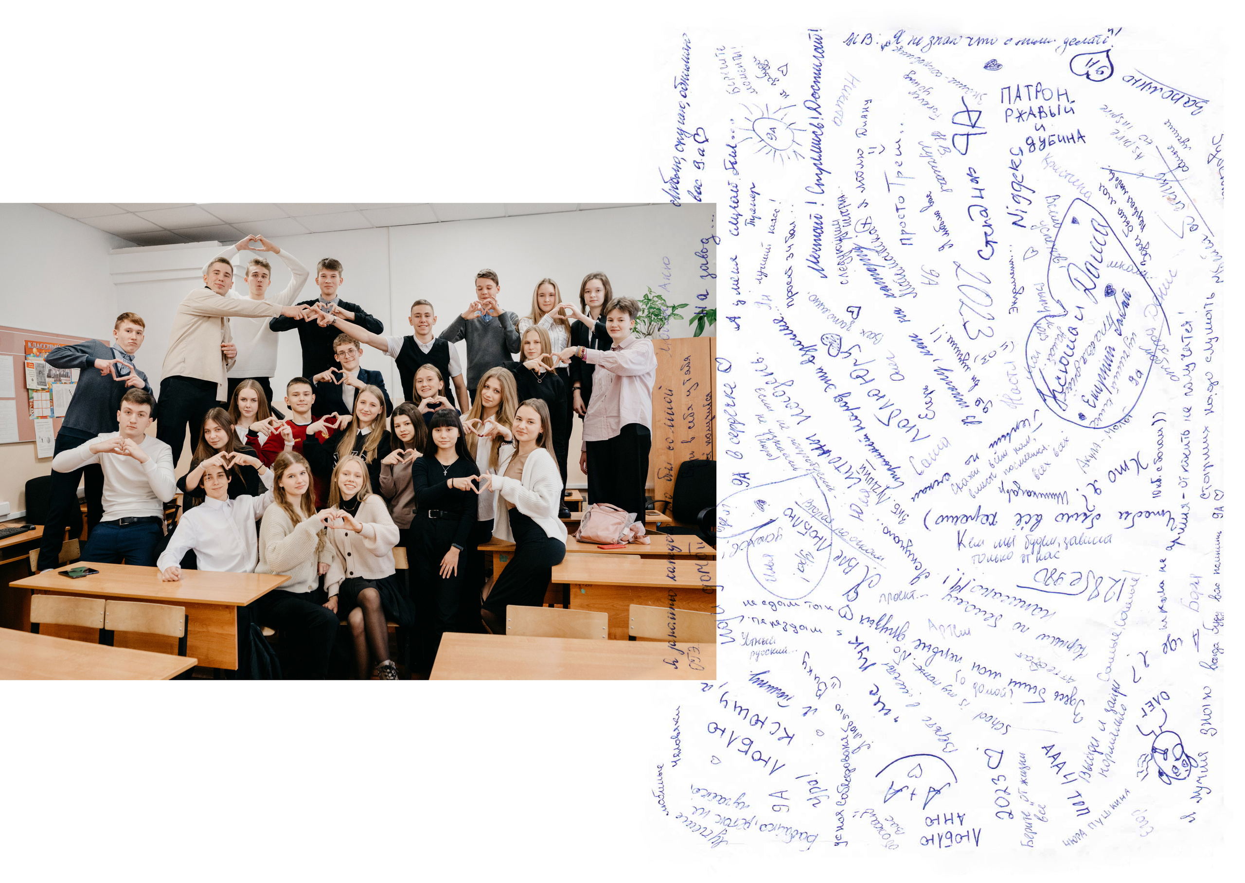 Выпускной альбом