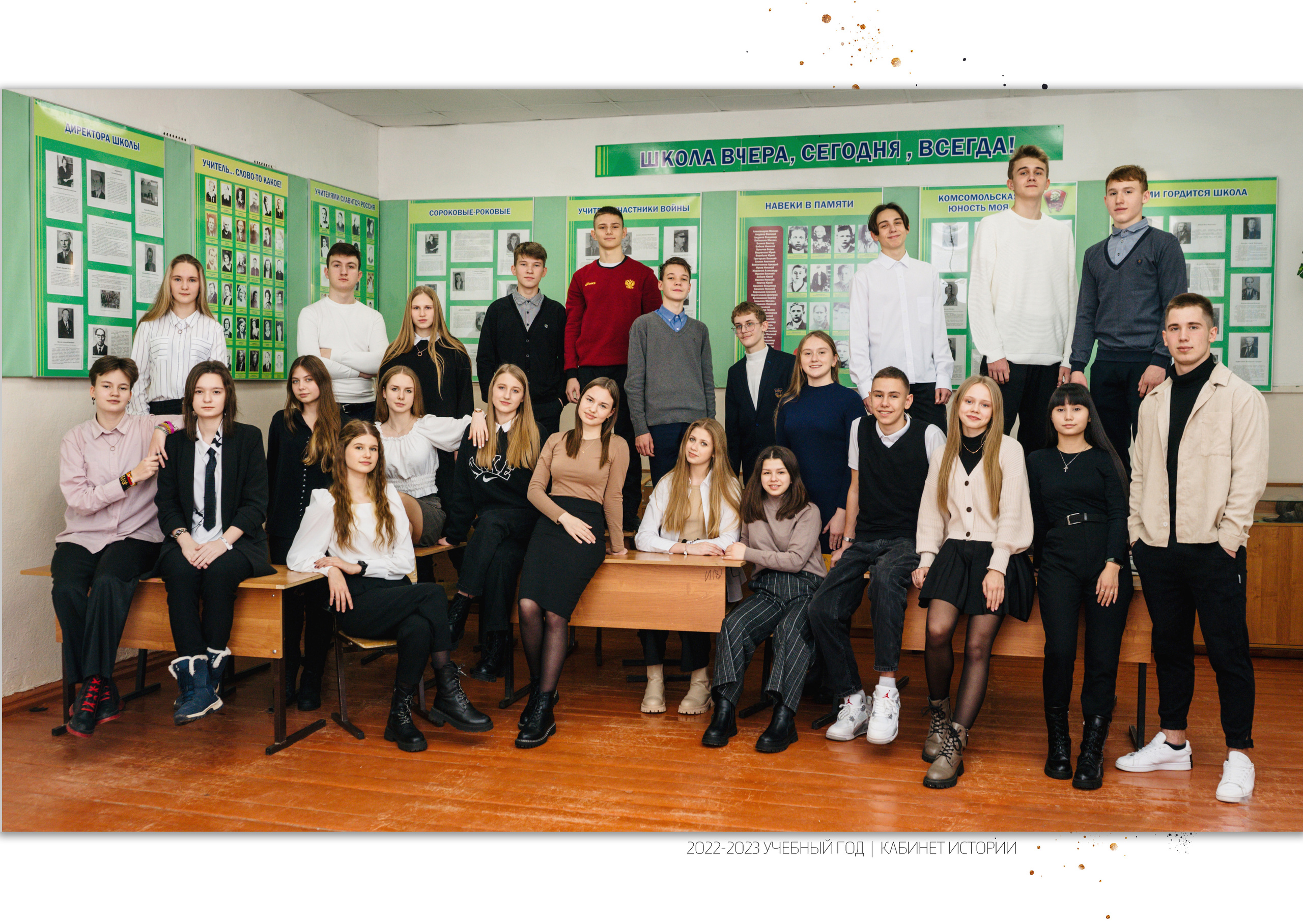 Выпускной альбом