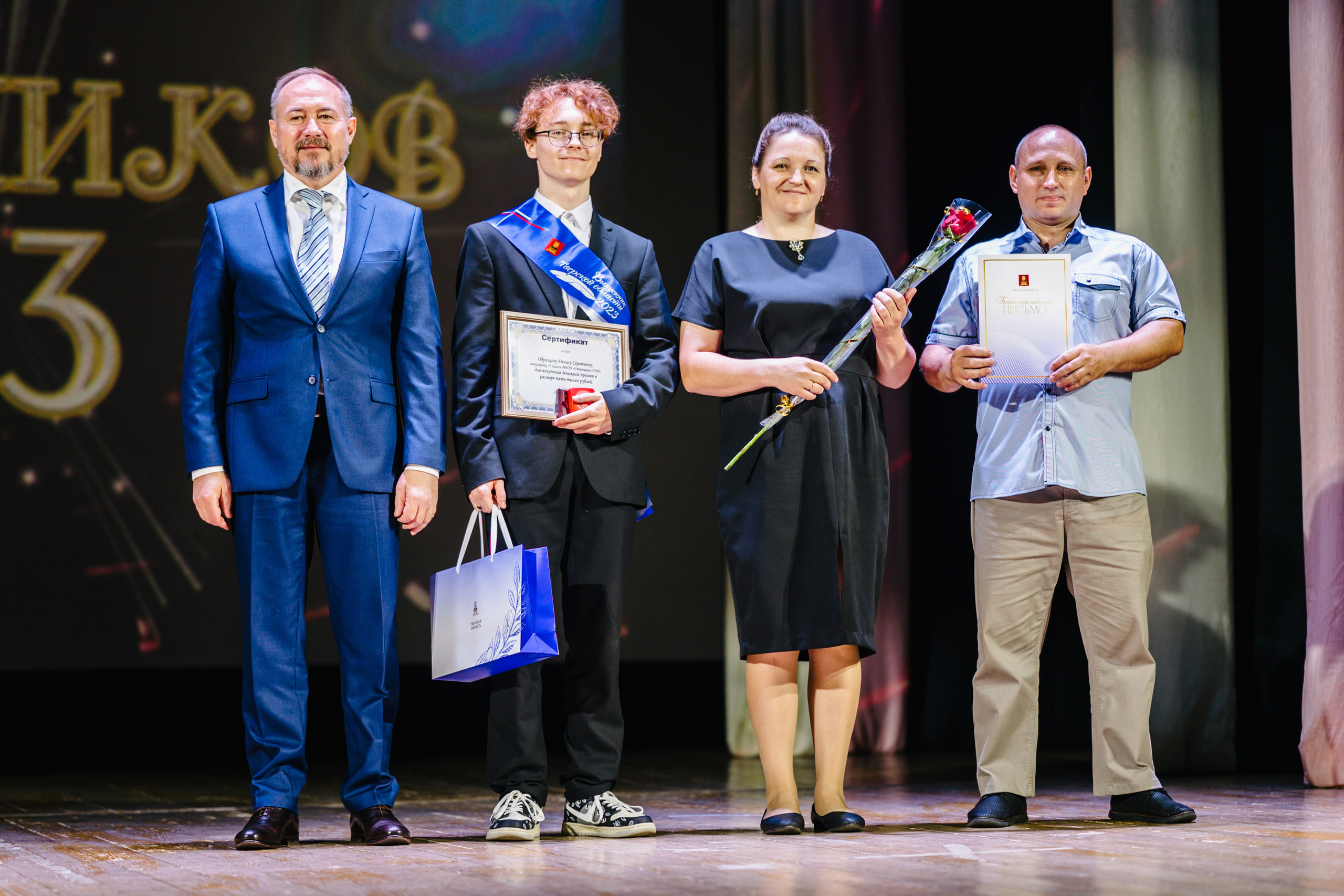 Бал Выпускников — 2023