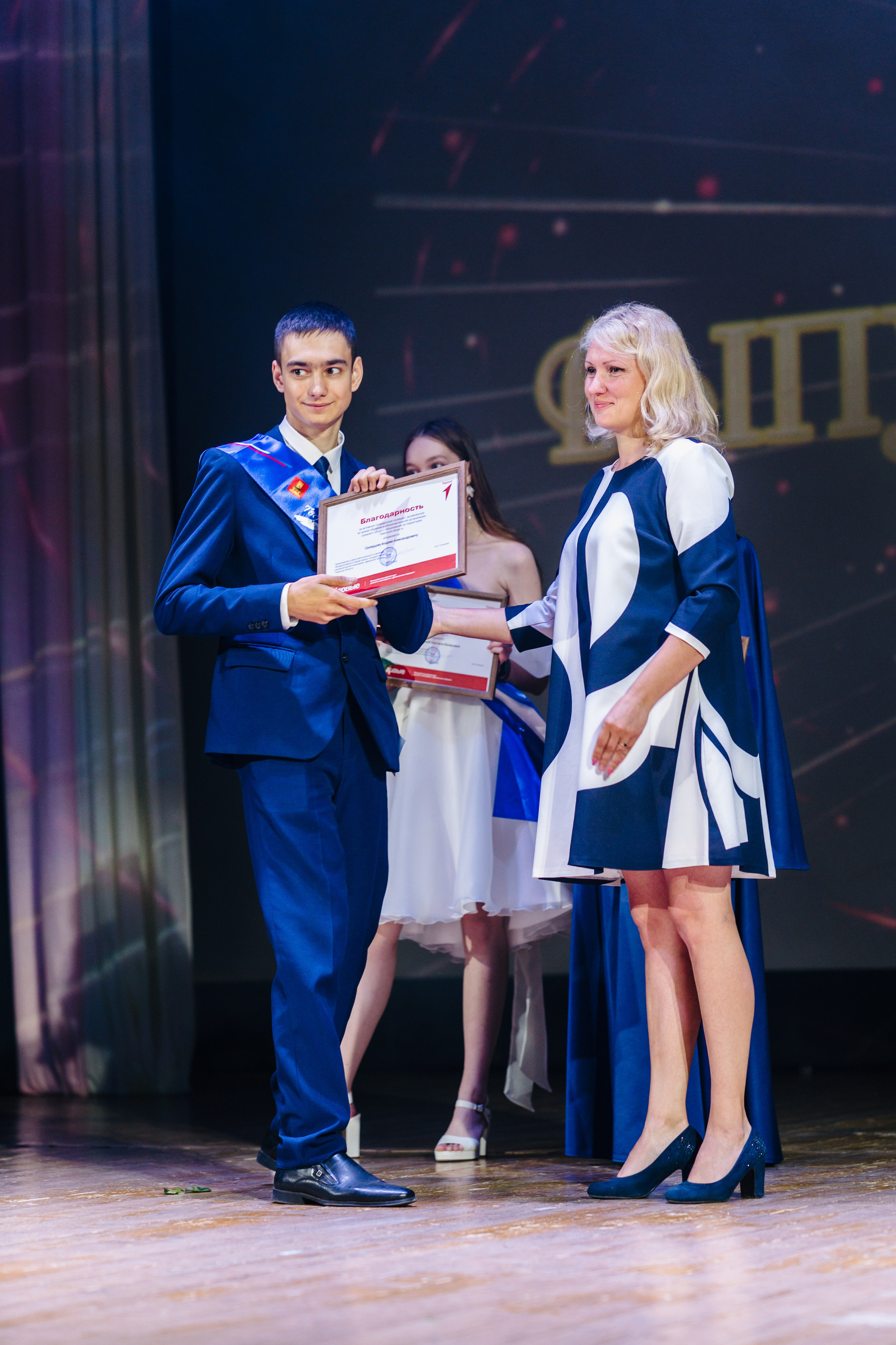 Бал Выпускников — 2023