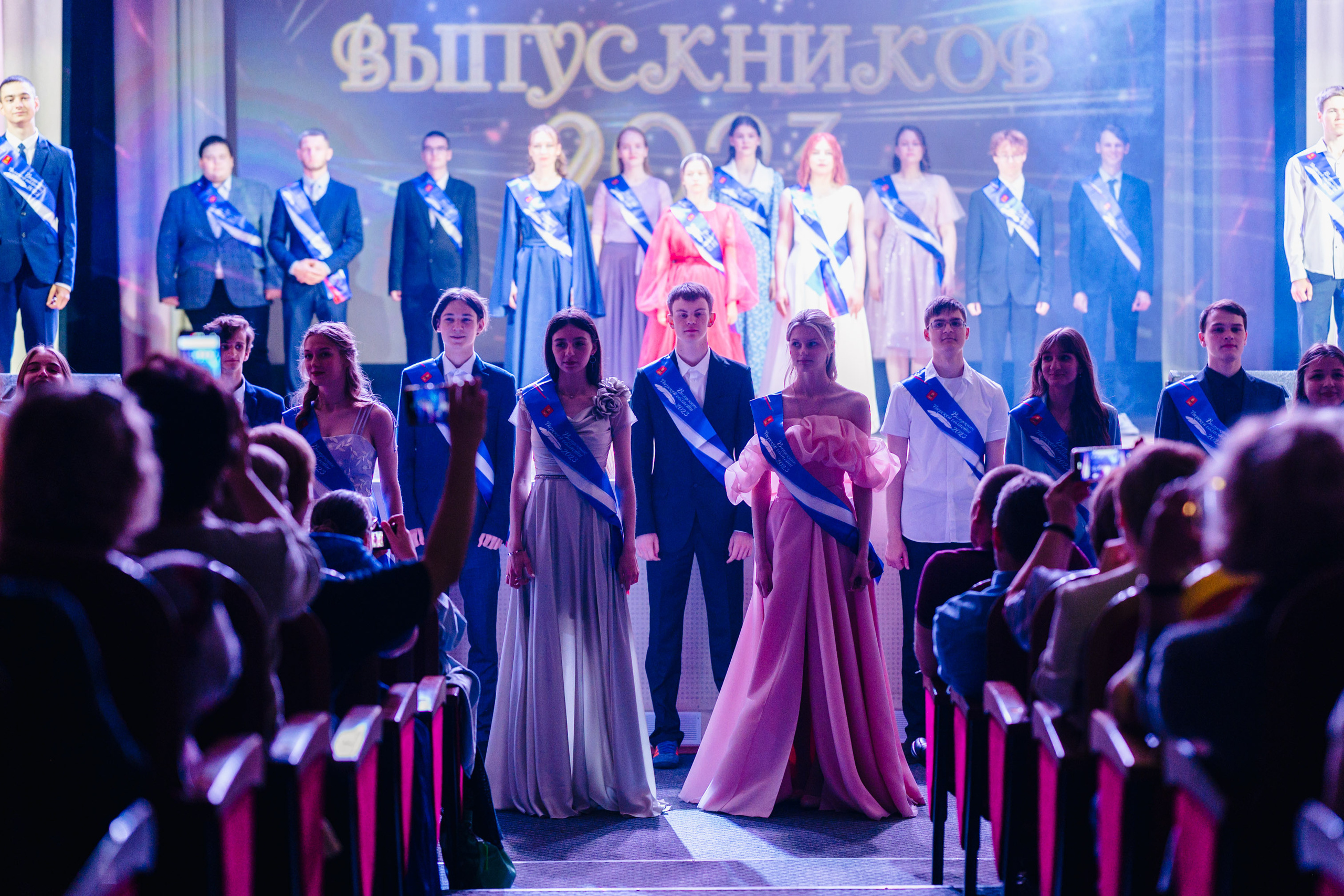 Бал Выпускников — 2023