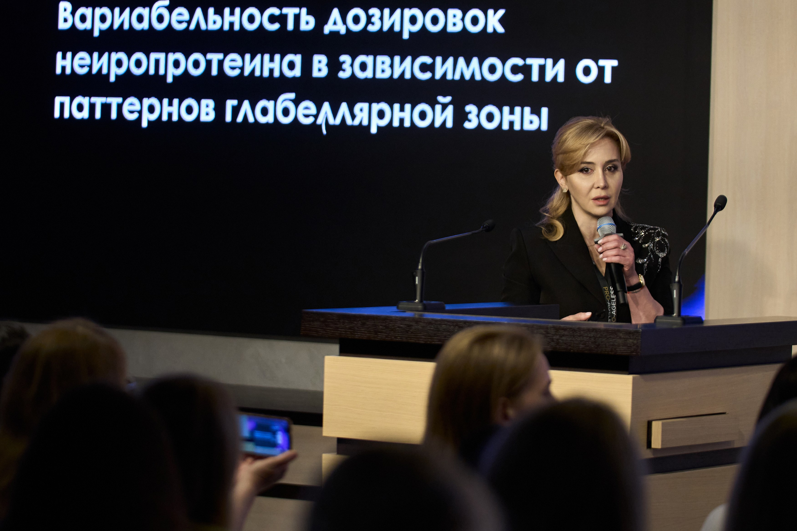 СПИКЕРЫ. PRO-AGELESS