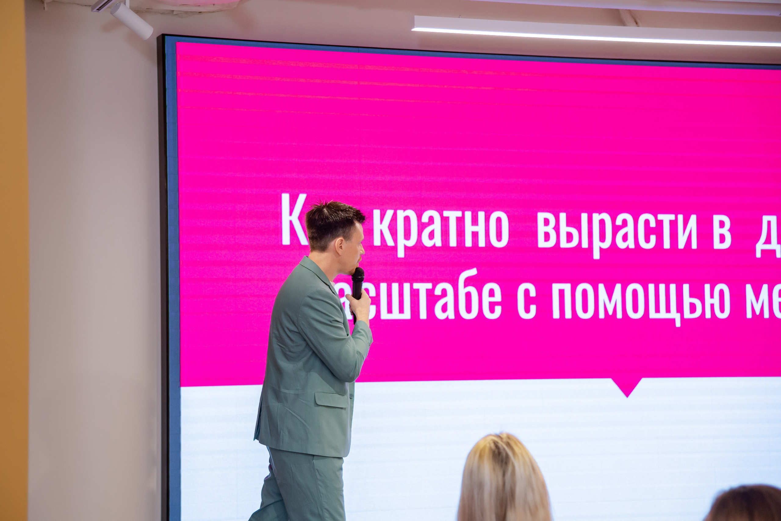 Форум бизнес сообщества. Фотограф Галина Нестерова