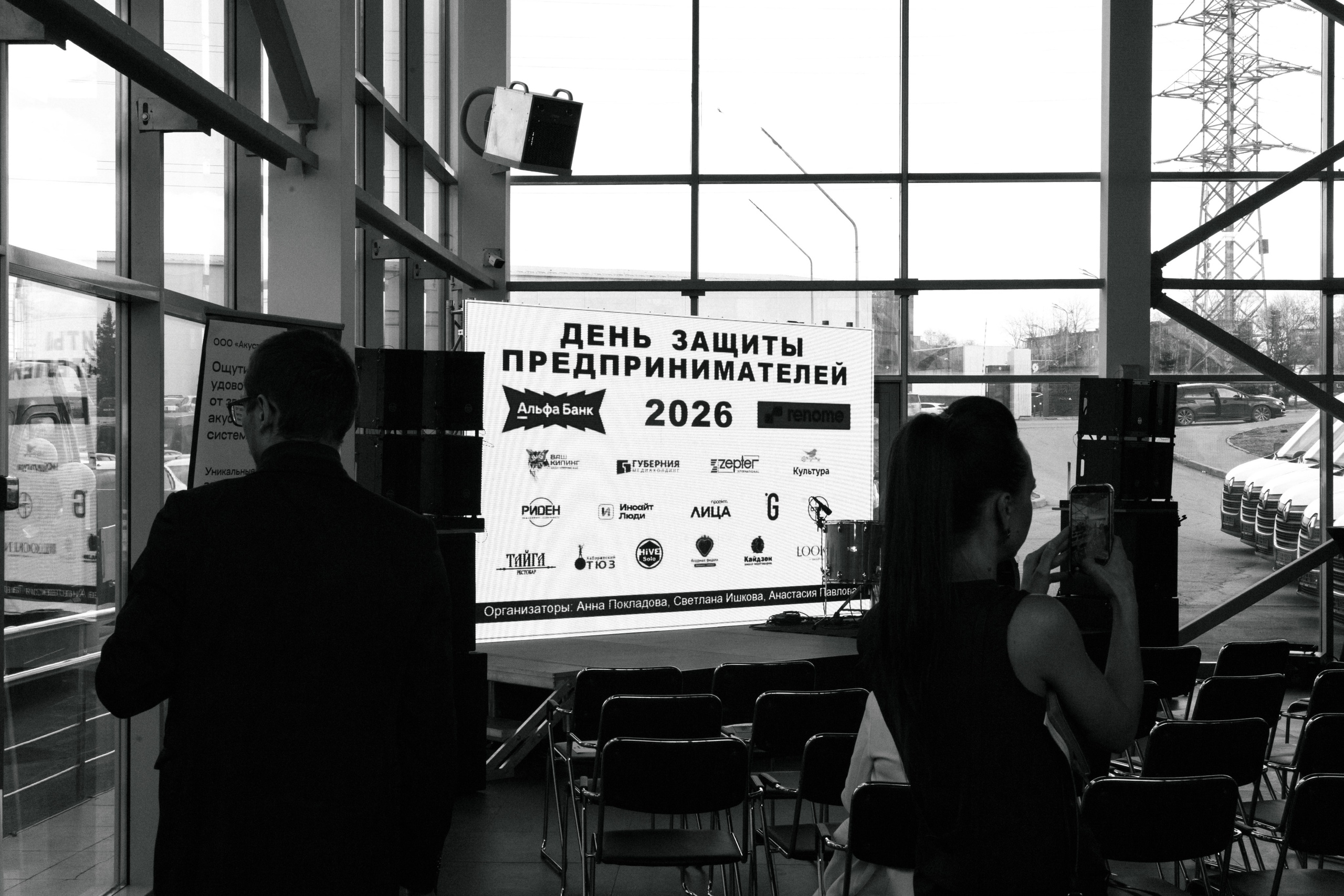 ДЕНЬ ЗАЩИТЫ ПРЕДПРЕНИМАТЕЛЕЙ. СВОИ. ФОТООТЧЕТЫ-СОБЫТИЯ-МЕСТА