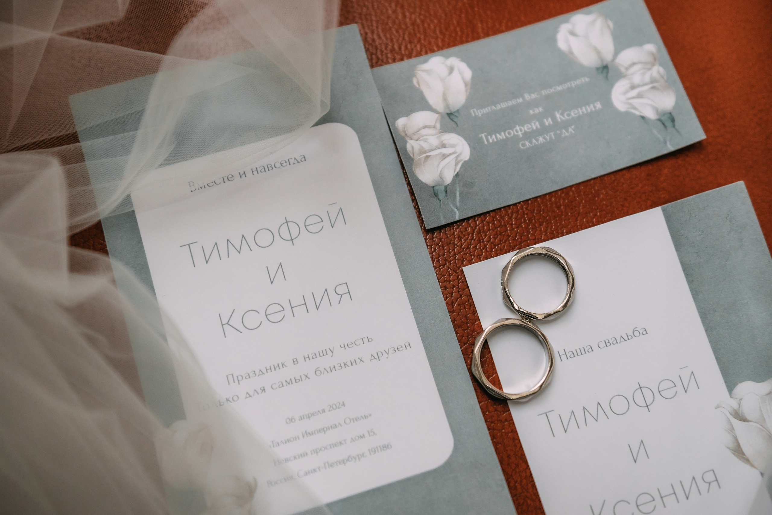 Тимофей + Ксения