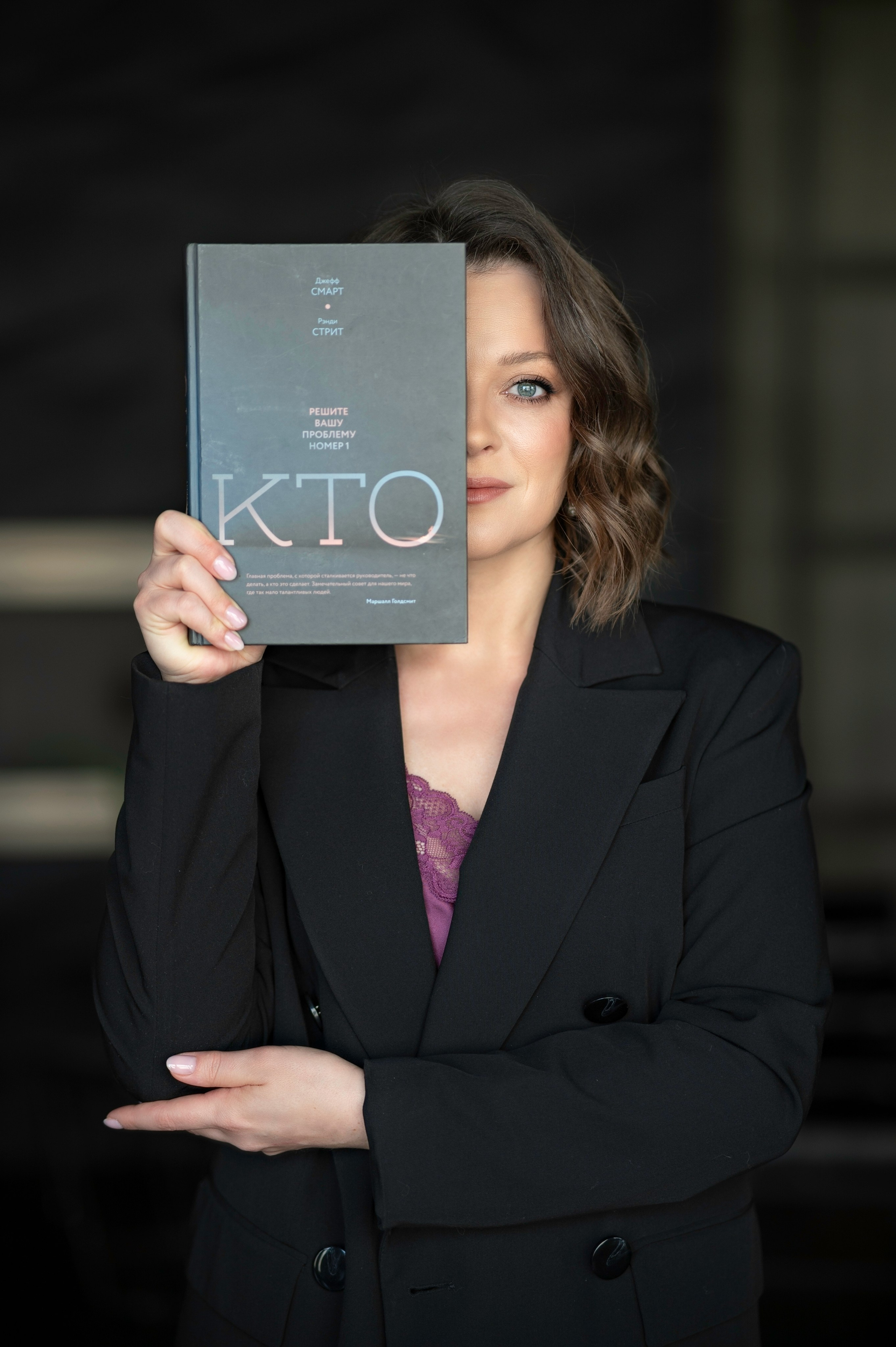 Деловой портрет