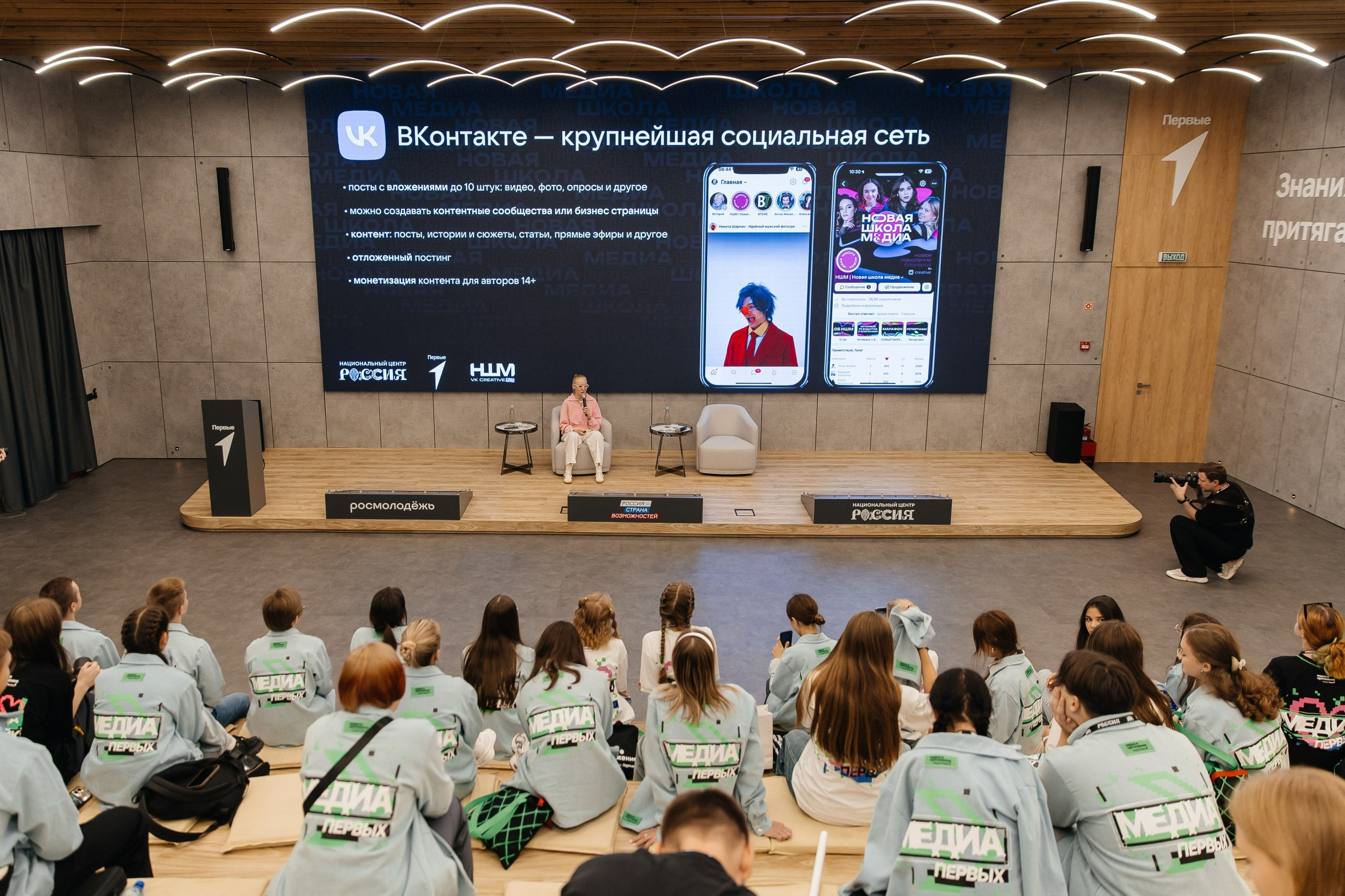 МЕДИА ПРИТЯЖЕНИЕ. ПЕРВЫЕ | VK EDUCATION |МОСКВА, 2025. Five Media — репортажный фотограф Москва | Мск