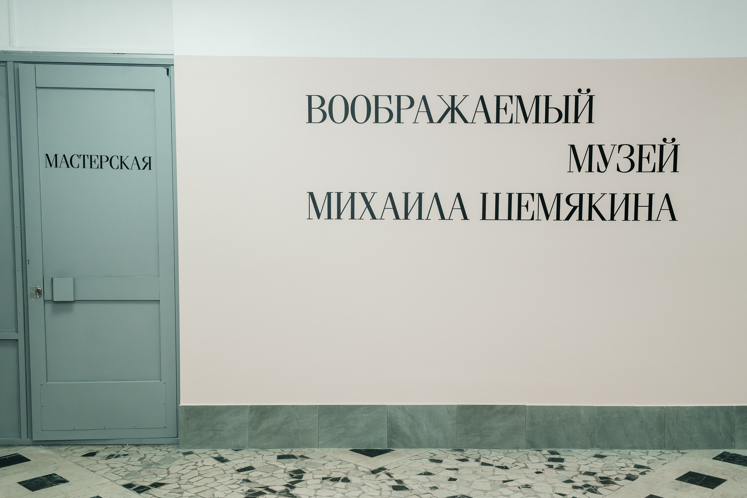 Открытие музея Михаила Шемякина В Вольгинске. Фотограф в Москве и Подмосковье — свадьбы и мероприятия | Алексей Сварог