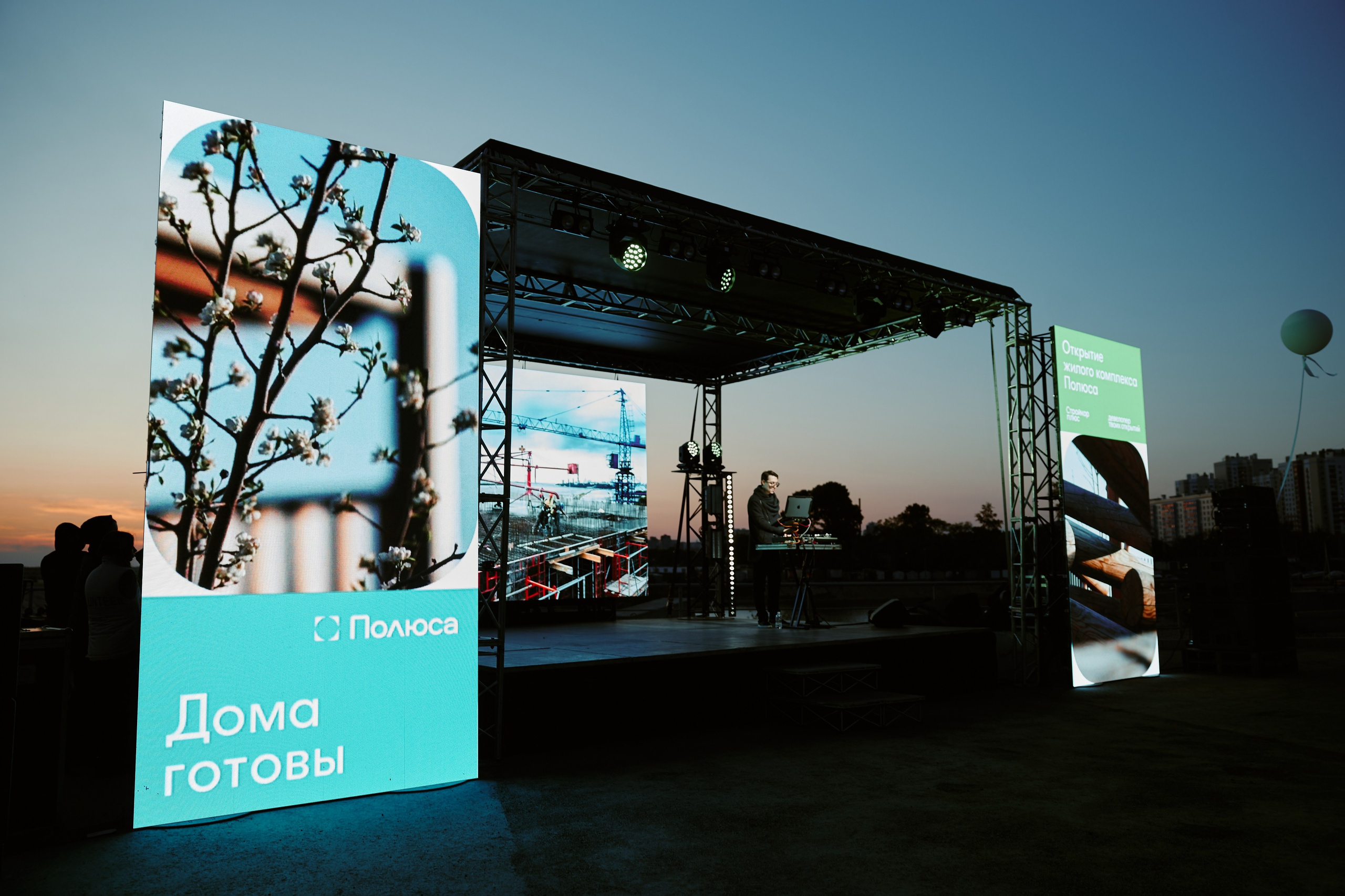 ЖК Полюса. ФОТОГРАФ НА МЕРОПРИЯТИЕ ОТ СОЛЬ МЕДИА PRODUCTION