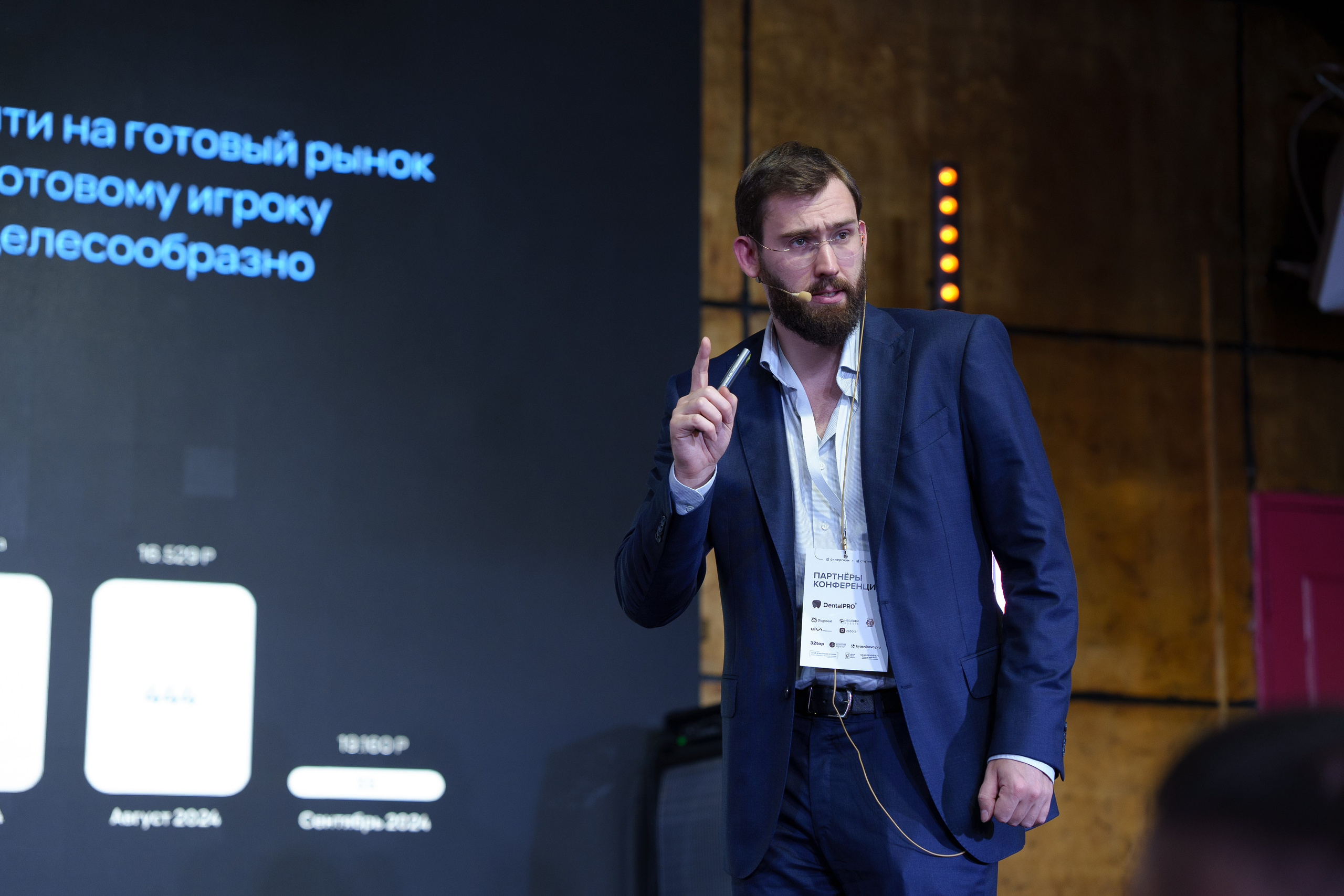 Синергиум. Фотограф Москва