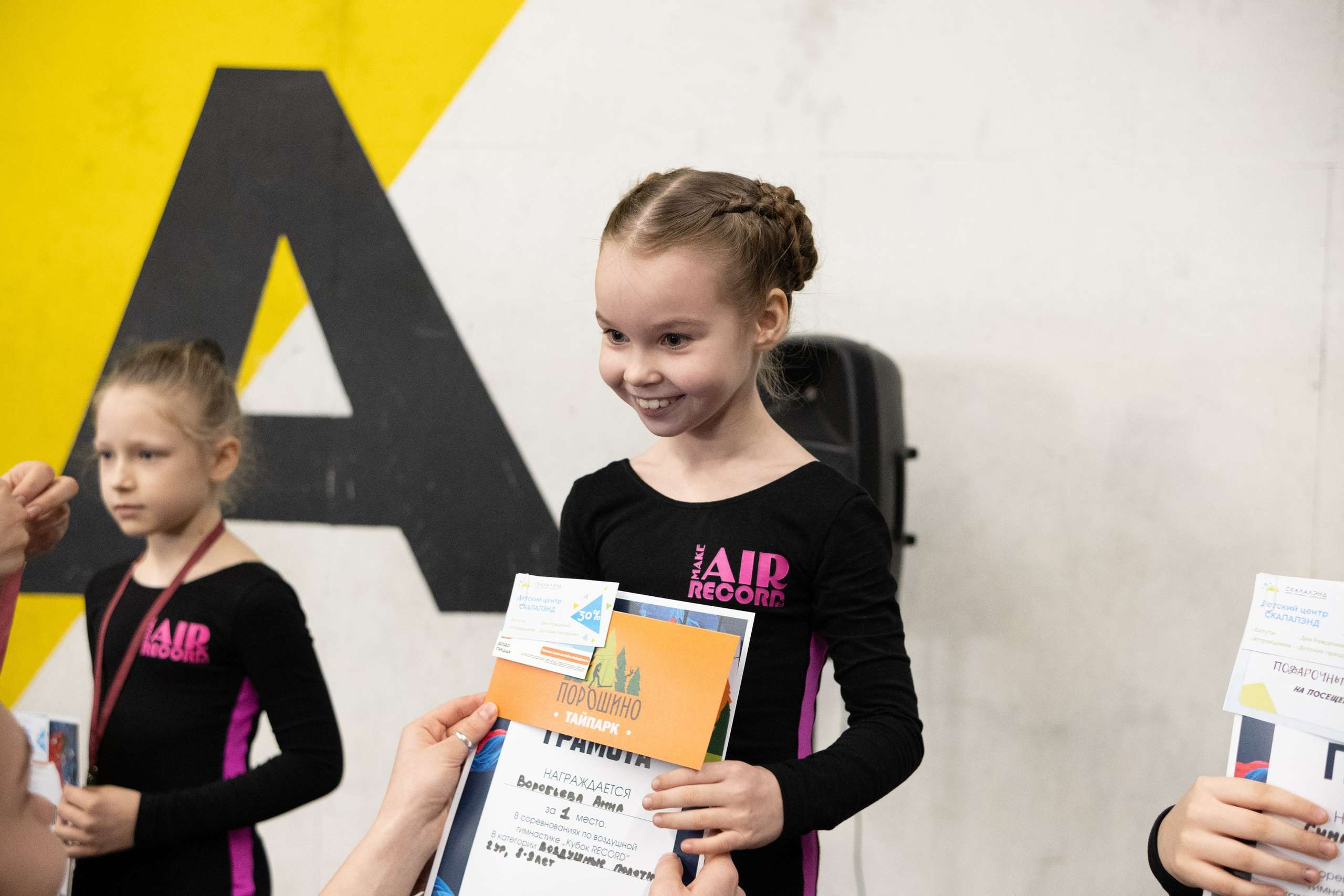 Внутриклубные соревнования по воздушной гимнастике 02.04.23