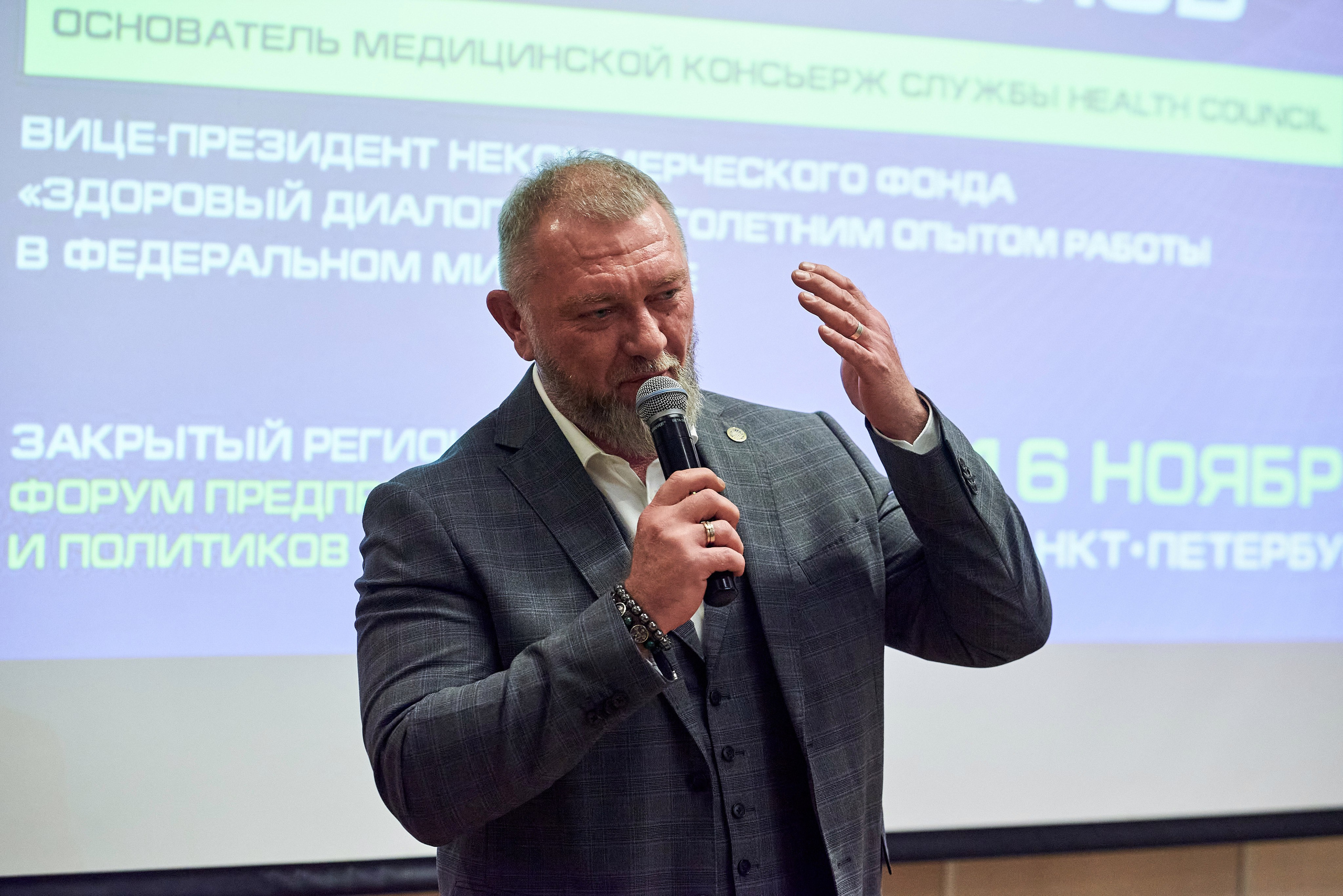 Сеть лидеров встреча в СПб. Иван Ступа, репортажный фотограф в Санкт-Петербурге и Ленинградской области