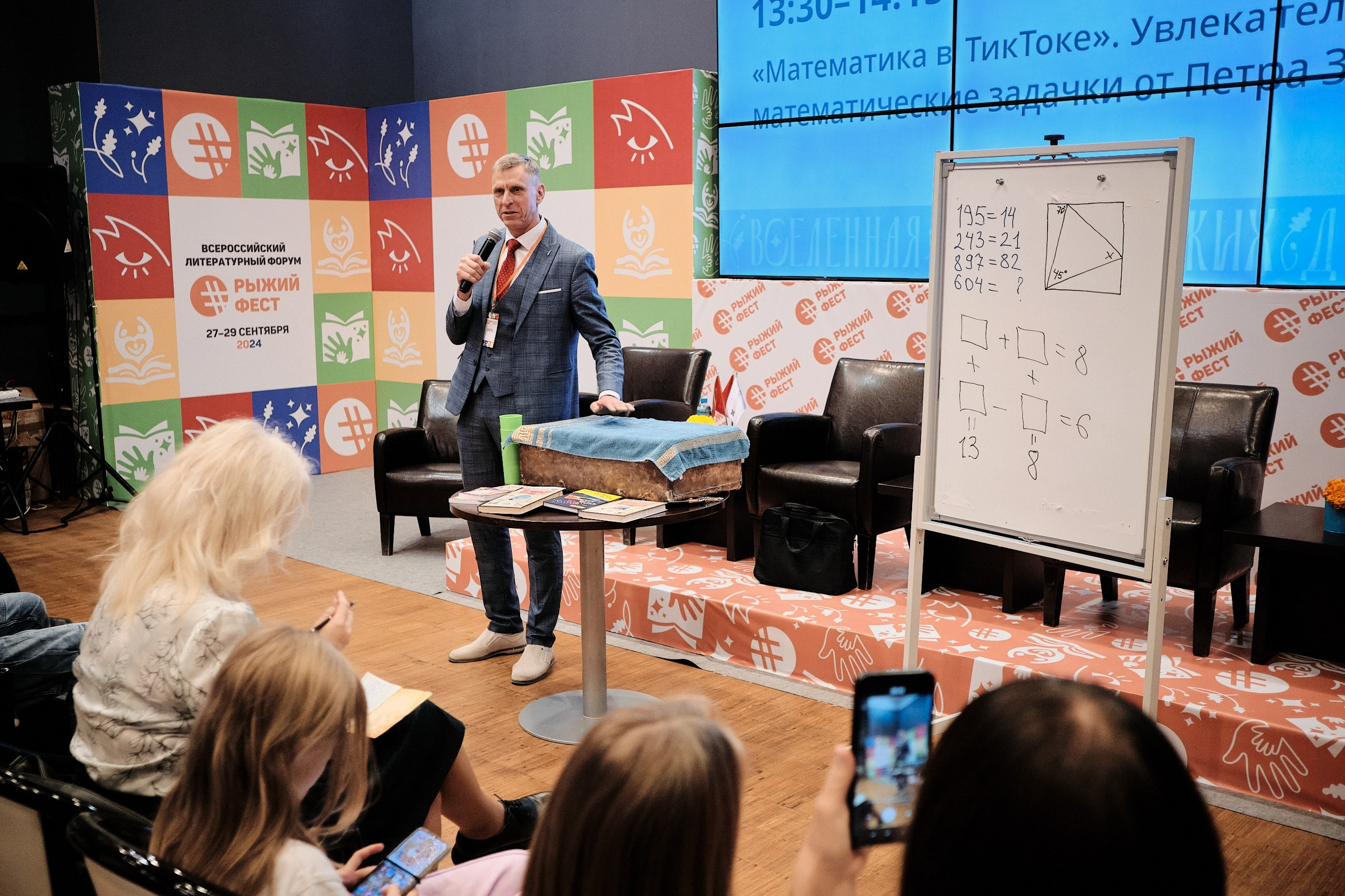 «#РыжийФест» — 2024. Матвей Яворский — фотограф в Челябинске