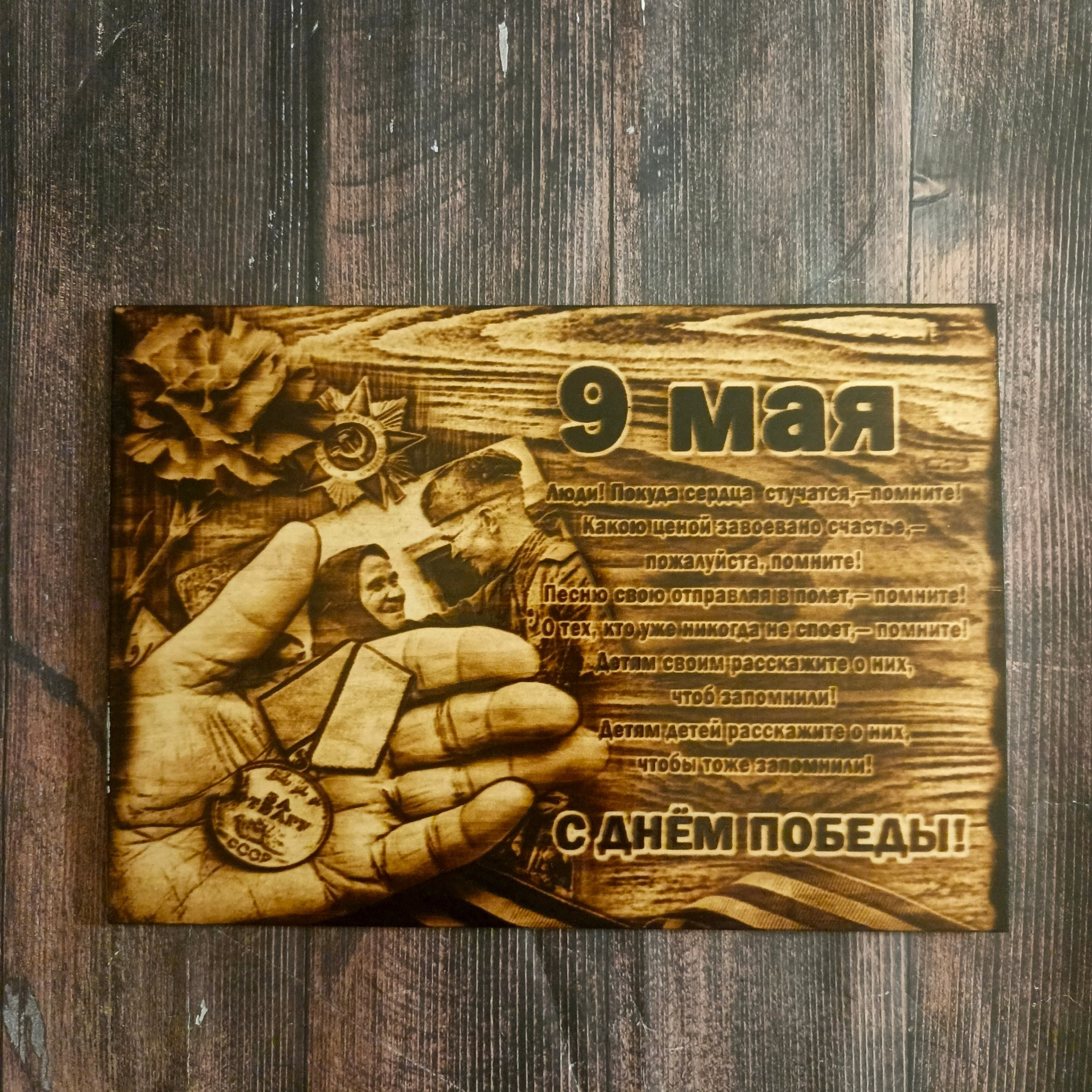 ВОЕННЫЕ КАРТИНЫ. Выжигания картин и портретов по фото