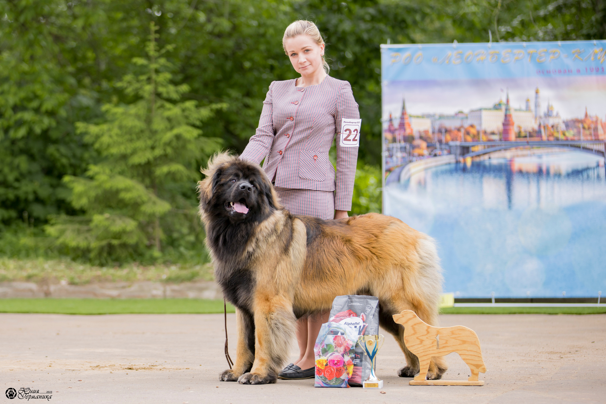 Националка Леонбергеров 28.05.2023. Фотограф-анималист Юлия Германика