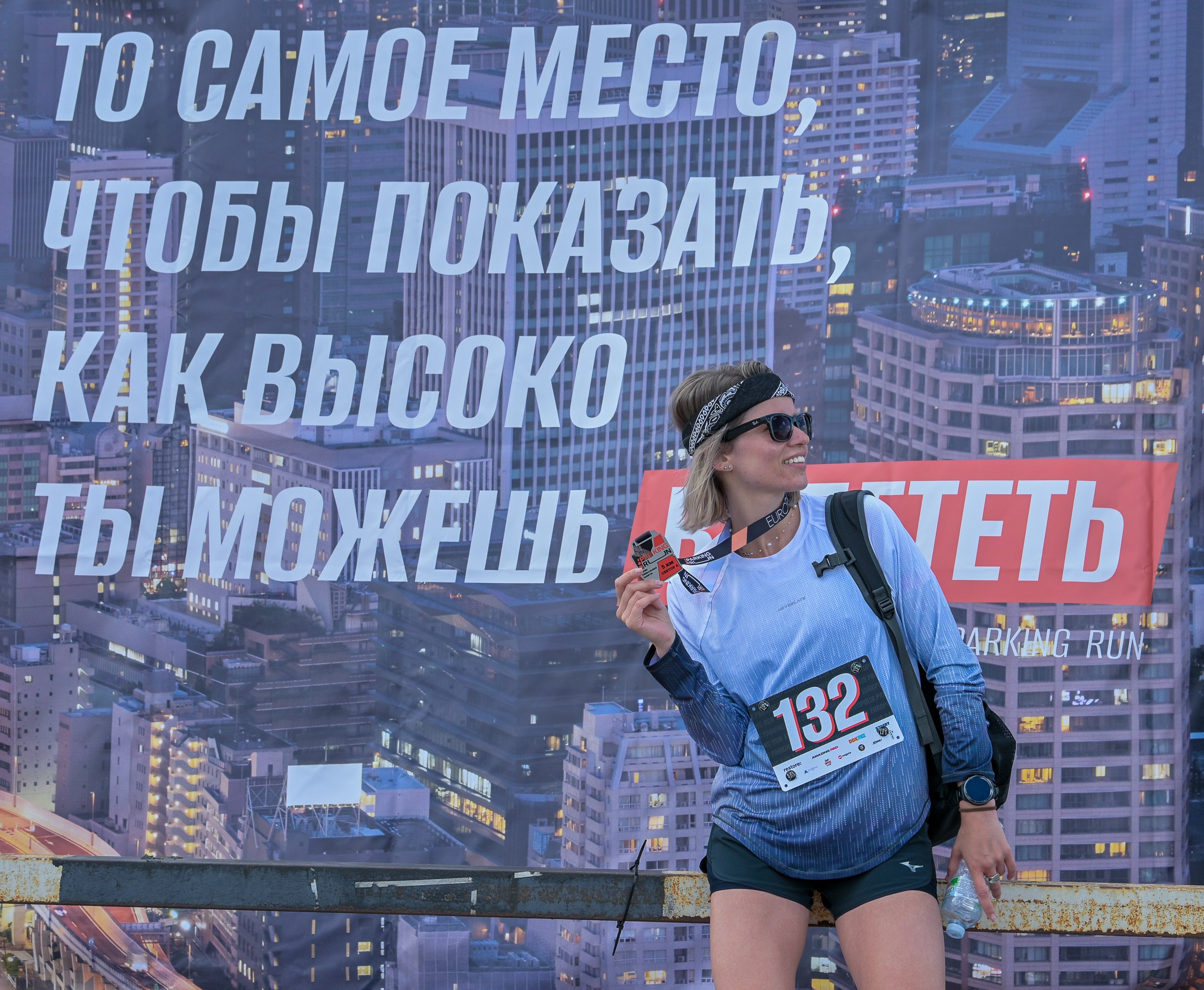 EUROPOLIS PARKING RUN Москва 30.05.2026. Фотограф Михаил Гуменный