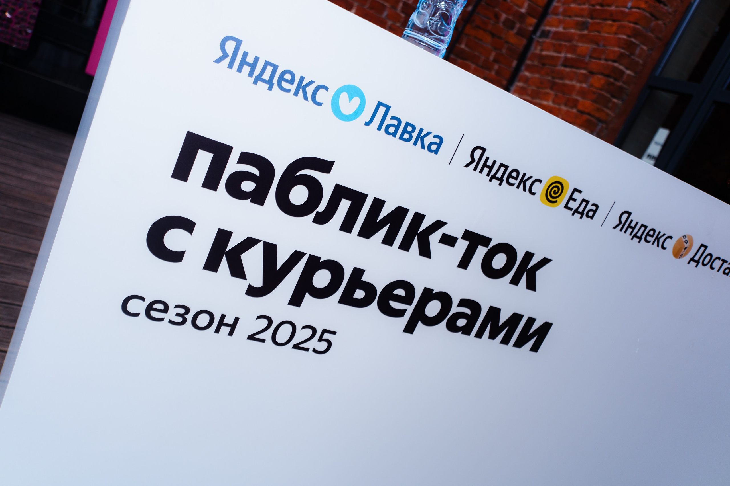 Yandex Go | Паблик-ток с курьерами. Андрей Цветков — репортажный, свадебный и портретный фотограф в Санкт-Петербурге