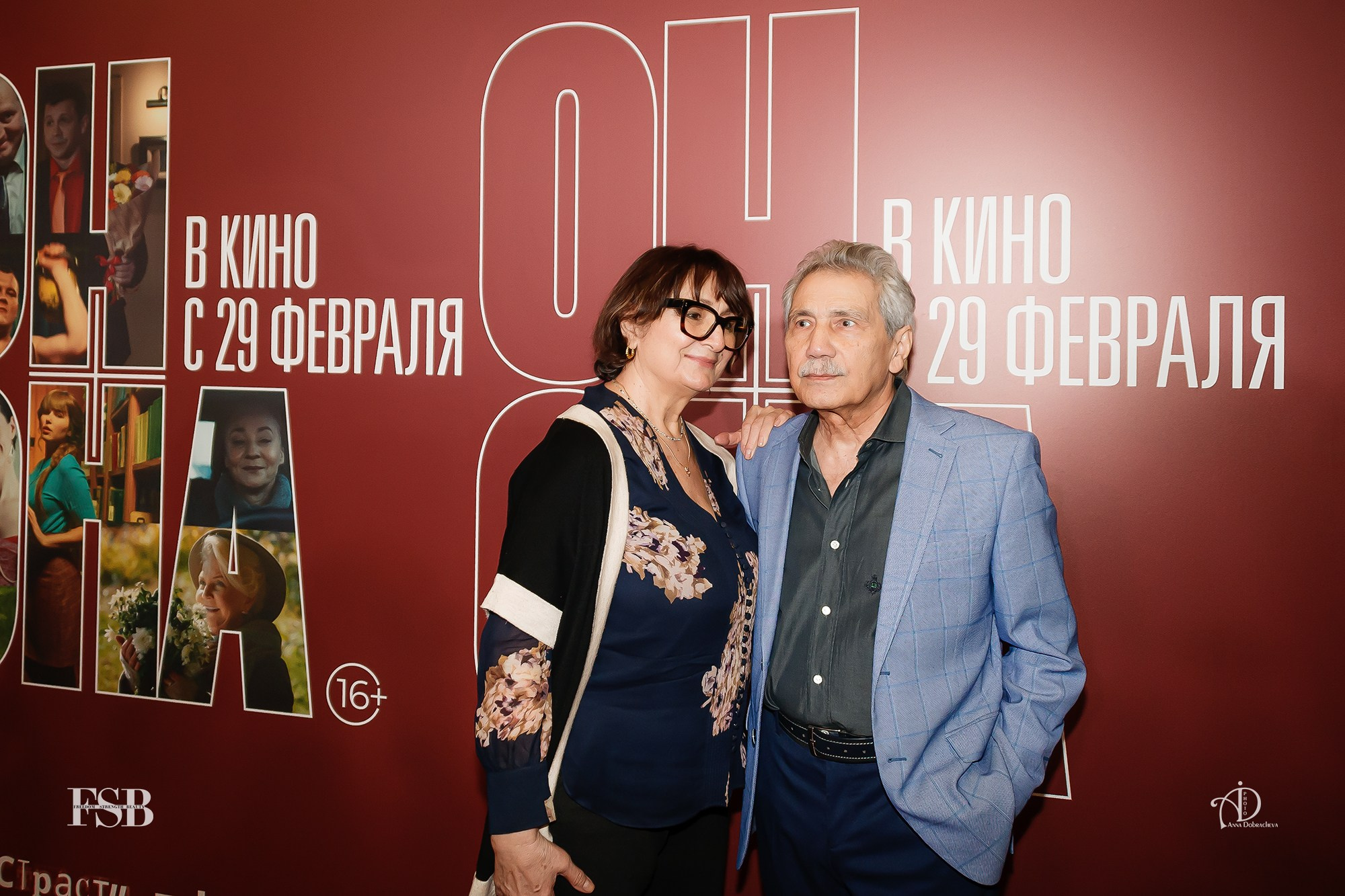 Кинопремьера ОН+ОНА. Фотограф Анна Добрачёва