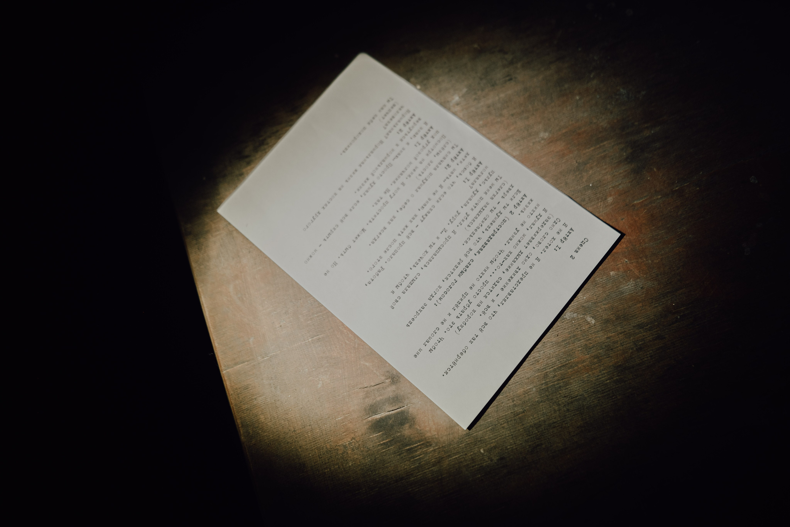 «52 герца». Фотограф Аннё| Москва