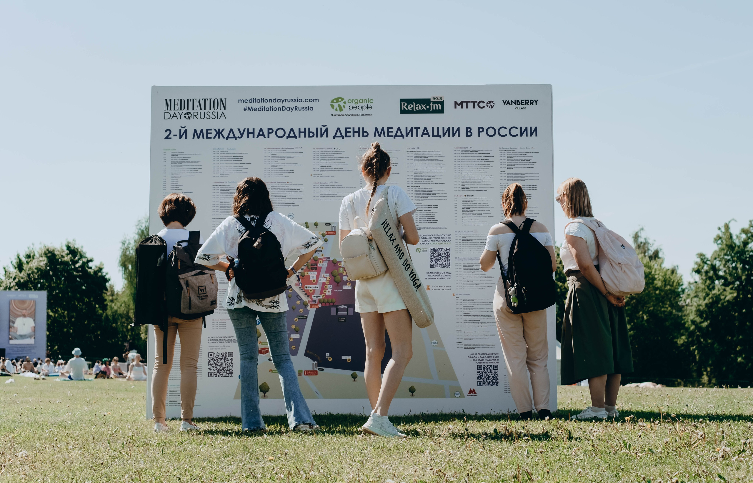 II Международный день Медитации в Москве. Фотограф Аннё| Москва
