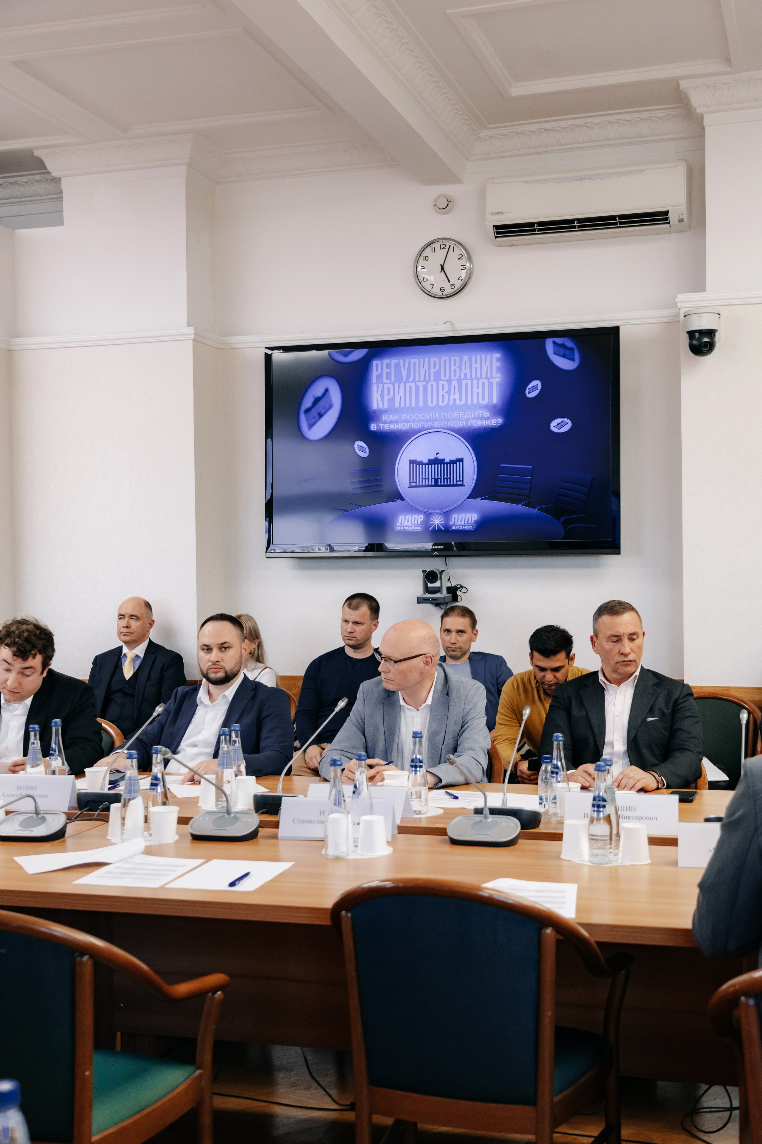 Круглый стол по регулированию криптовалют в Государственной думе РФ