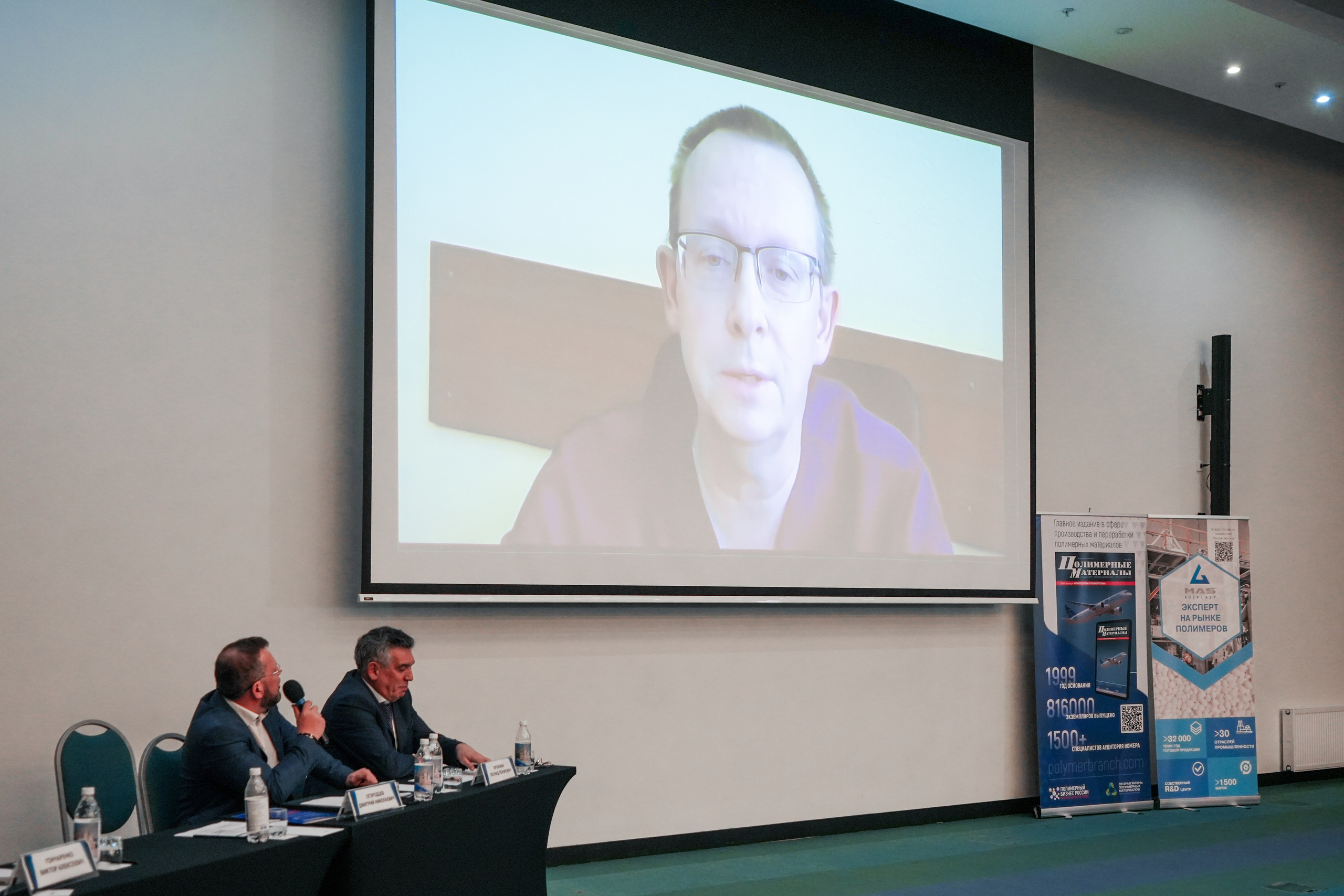 Форум «Полимерный бизнес России» на курорте Роза Хутор. Репортажный фотограф в Красной Поляне и Сочи Павлюченко Екатерина