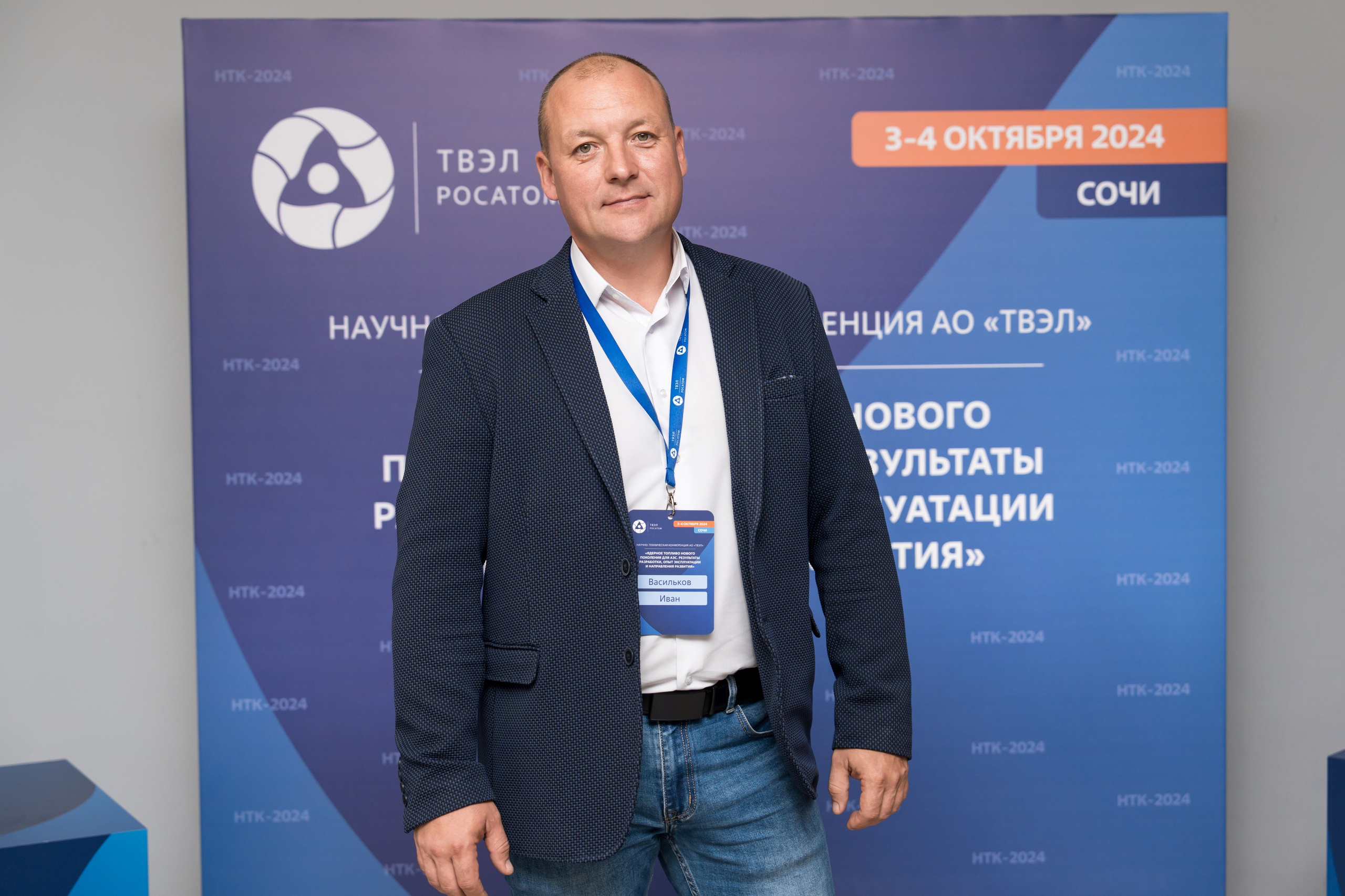 Научно-техническая коференция АО «ТВЭЛ». Репортажный фотограф в Красной Поляне и Сочи Павлюченко Екатерина