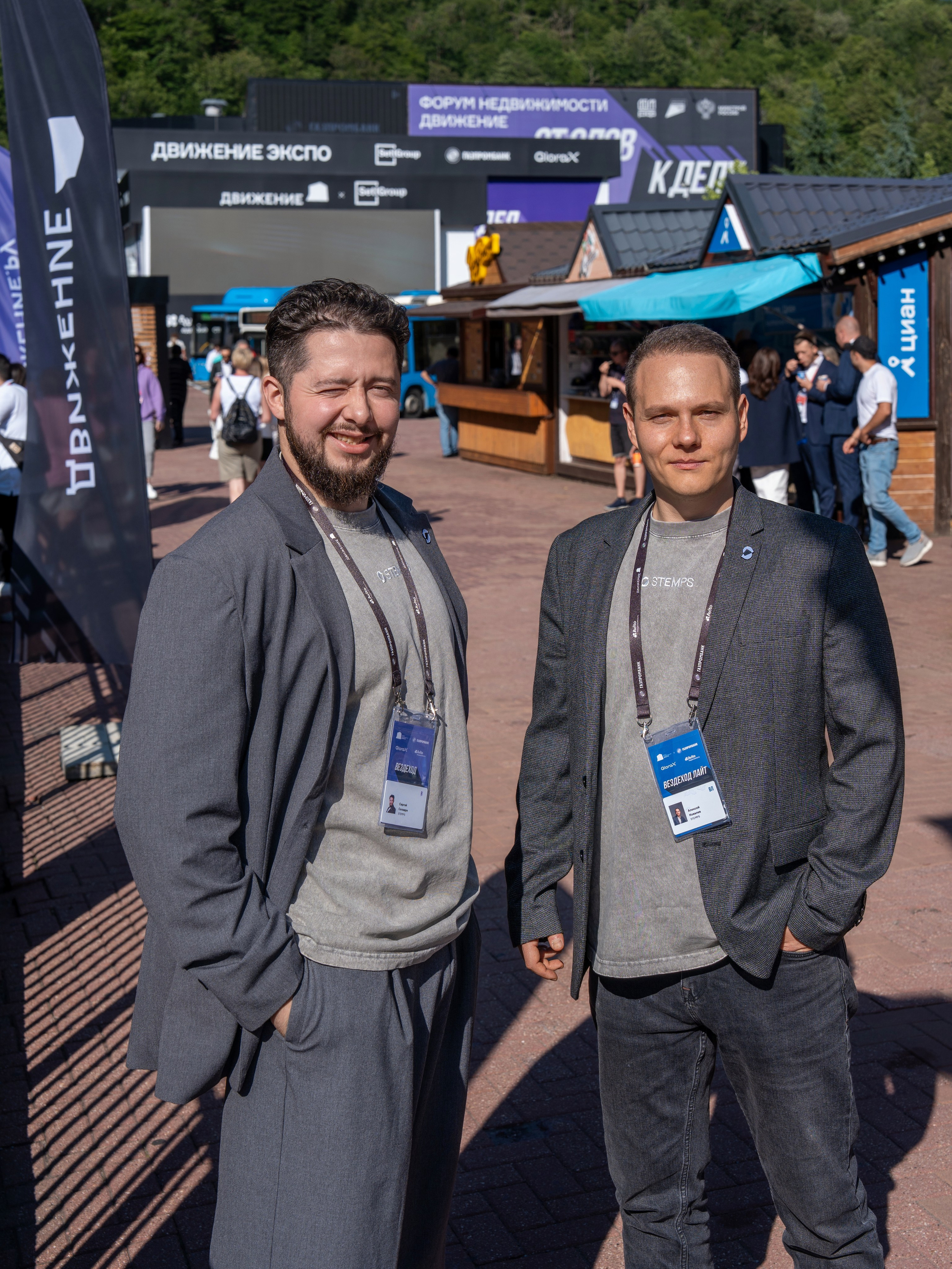 Форум недвижимости «Движение» для компании Stemps. Репортажный фотограф в Красной Поляне и Сочи Павлюченко Екатерина