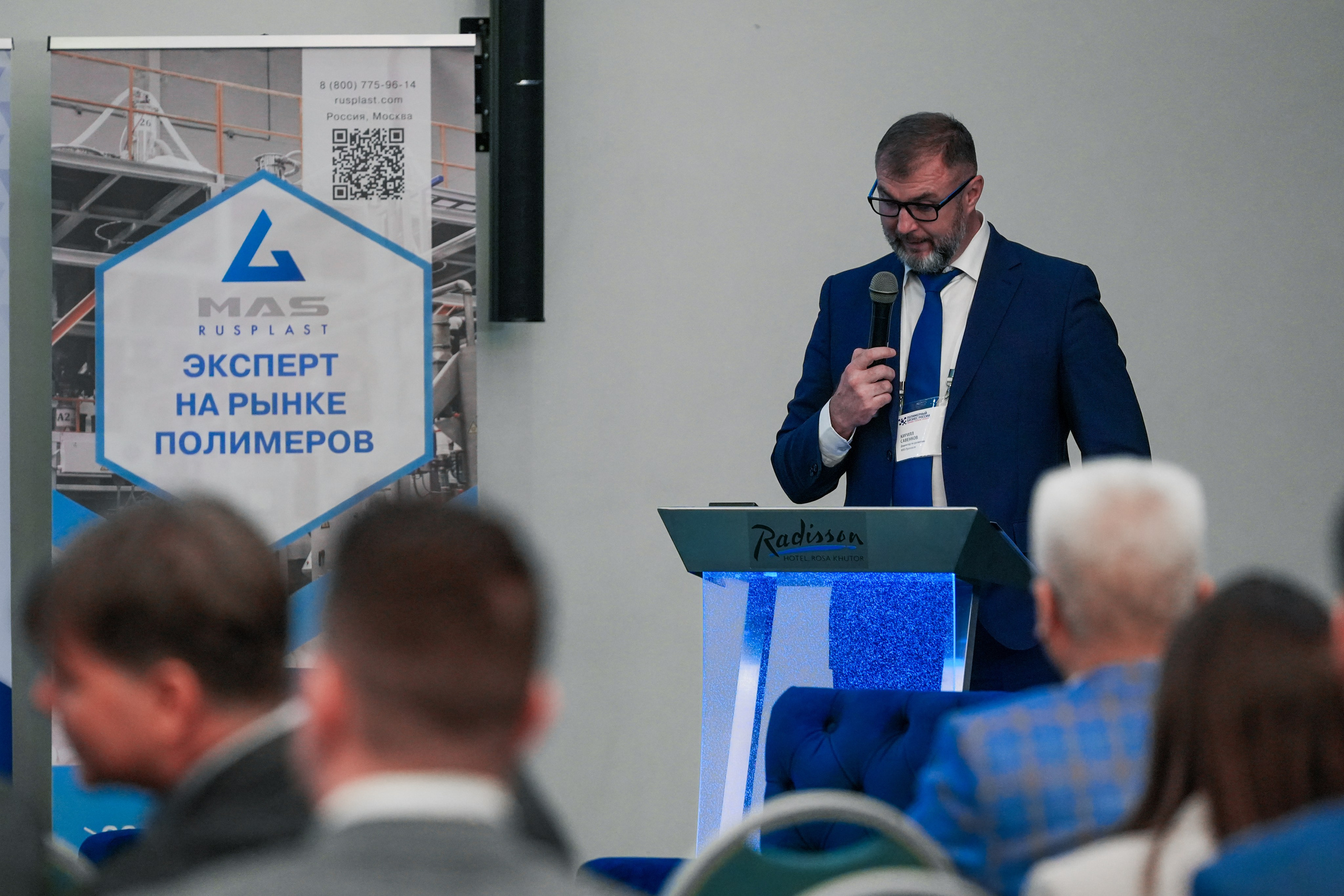 Форум «Полимерный бизнес России» на курорте Роза Хутор. Репортажный фотограф в Красной Поляне и Сочи Павлюченко Екатерина