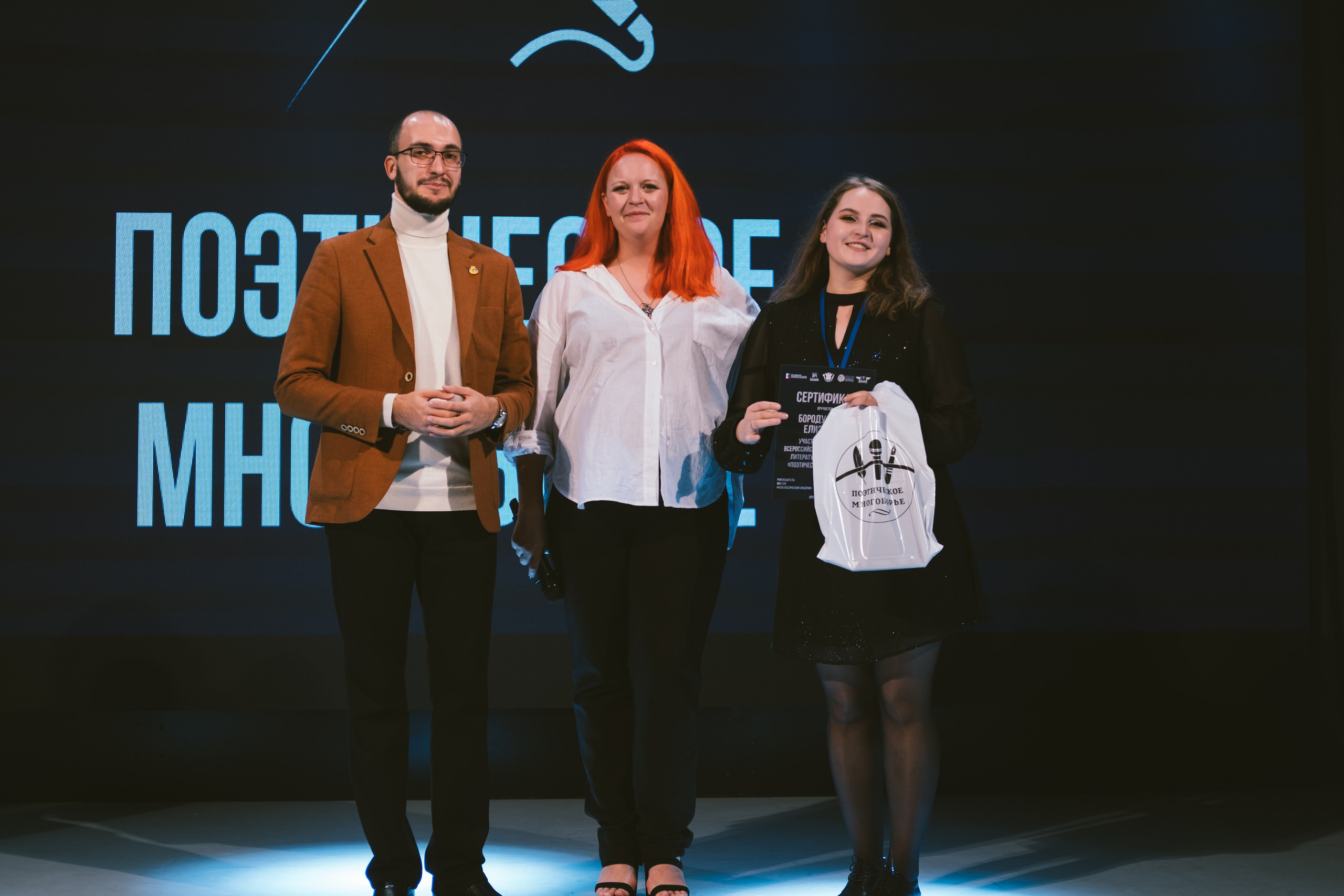 Поэтическое многоборье. Фотограф в Иркутске Анна Мирошникова