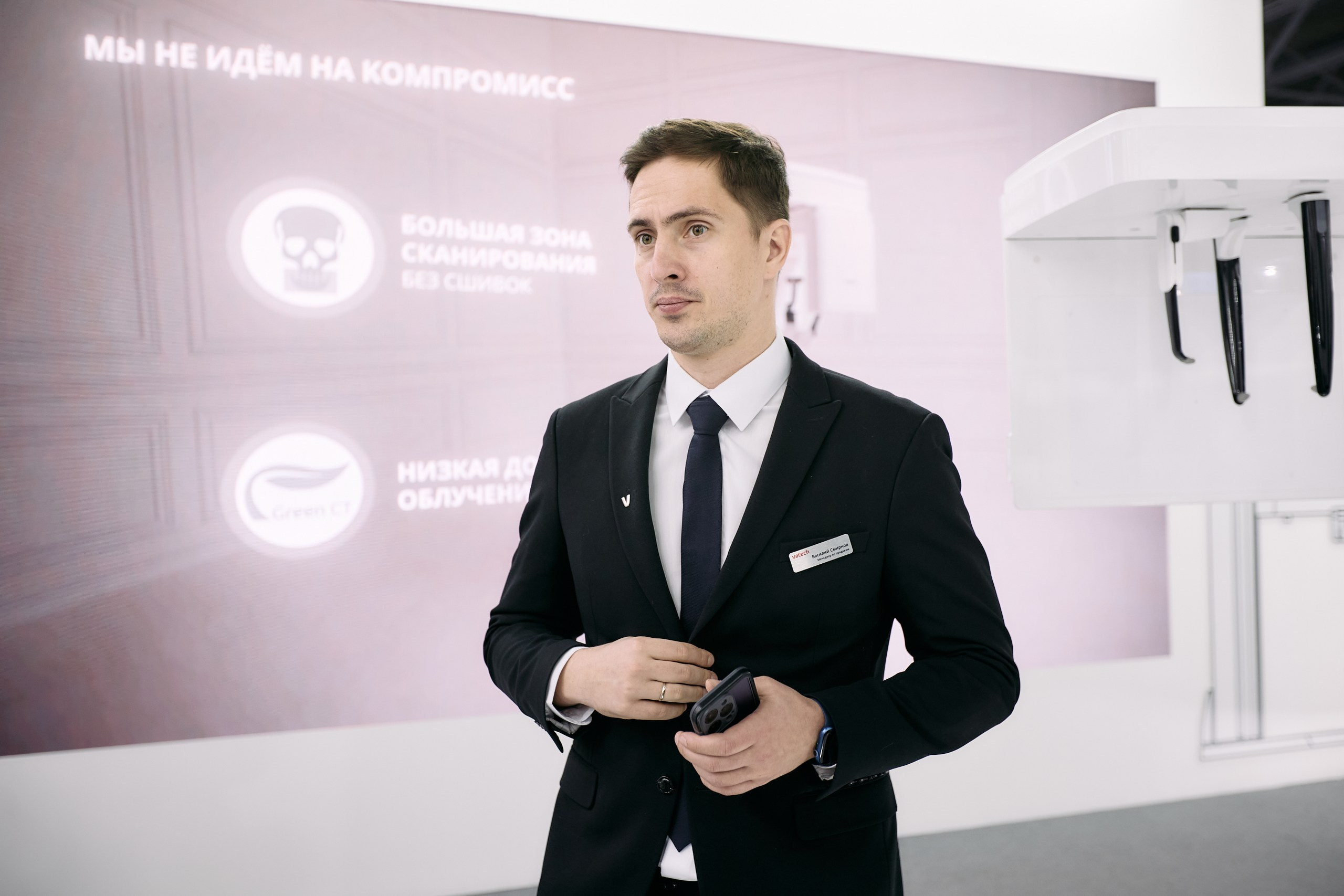 Дентал Салон 2026: Vatech. Свадебный и репортажный фотограф Дмитрий Кононенко