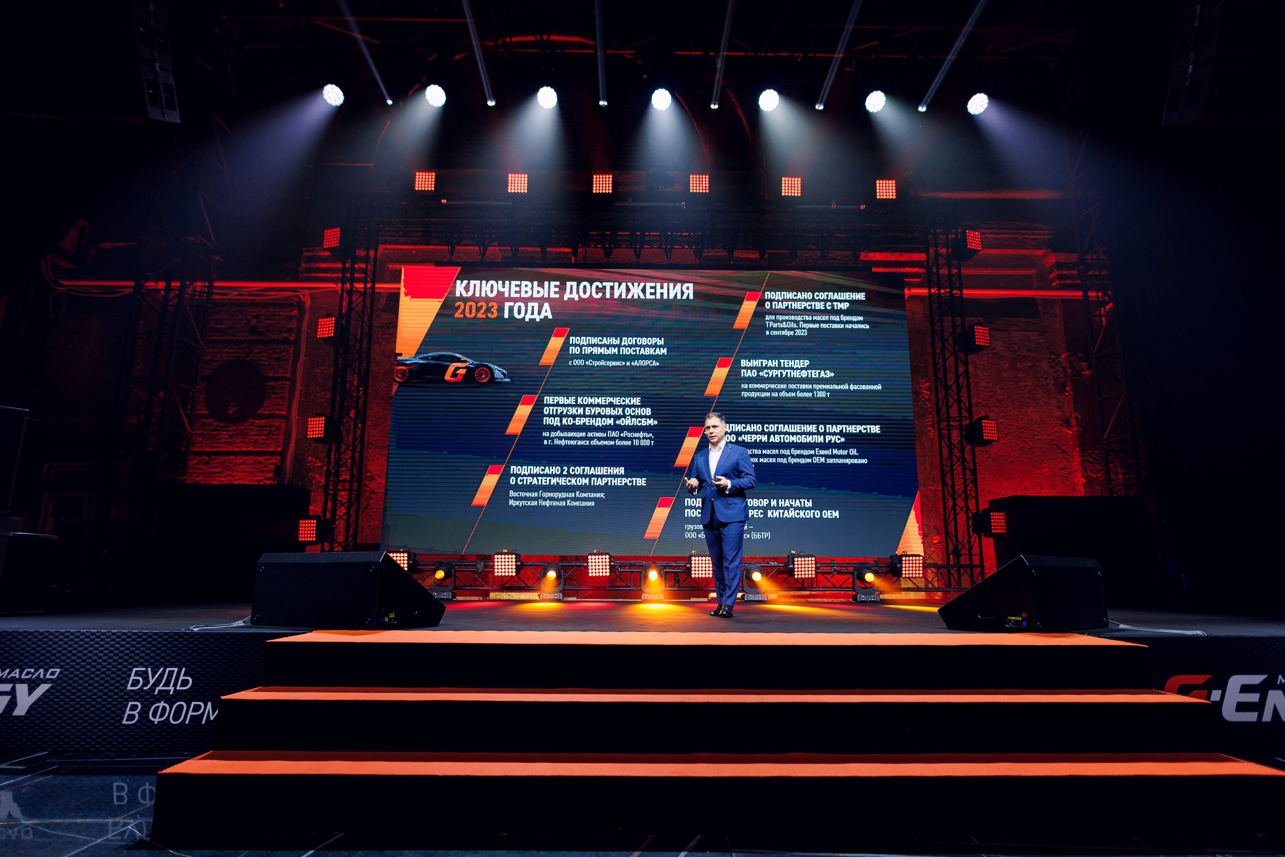 Дистрибьюторская конференция «Газпромнефть-СМ». Алексей Соколов. Фотограф. Санкт-Петербург