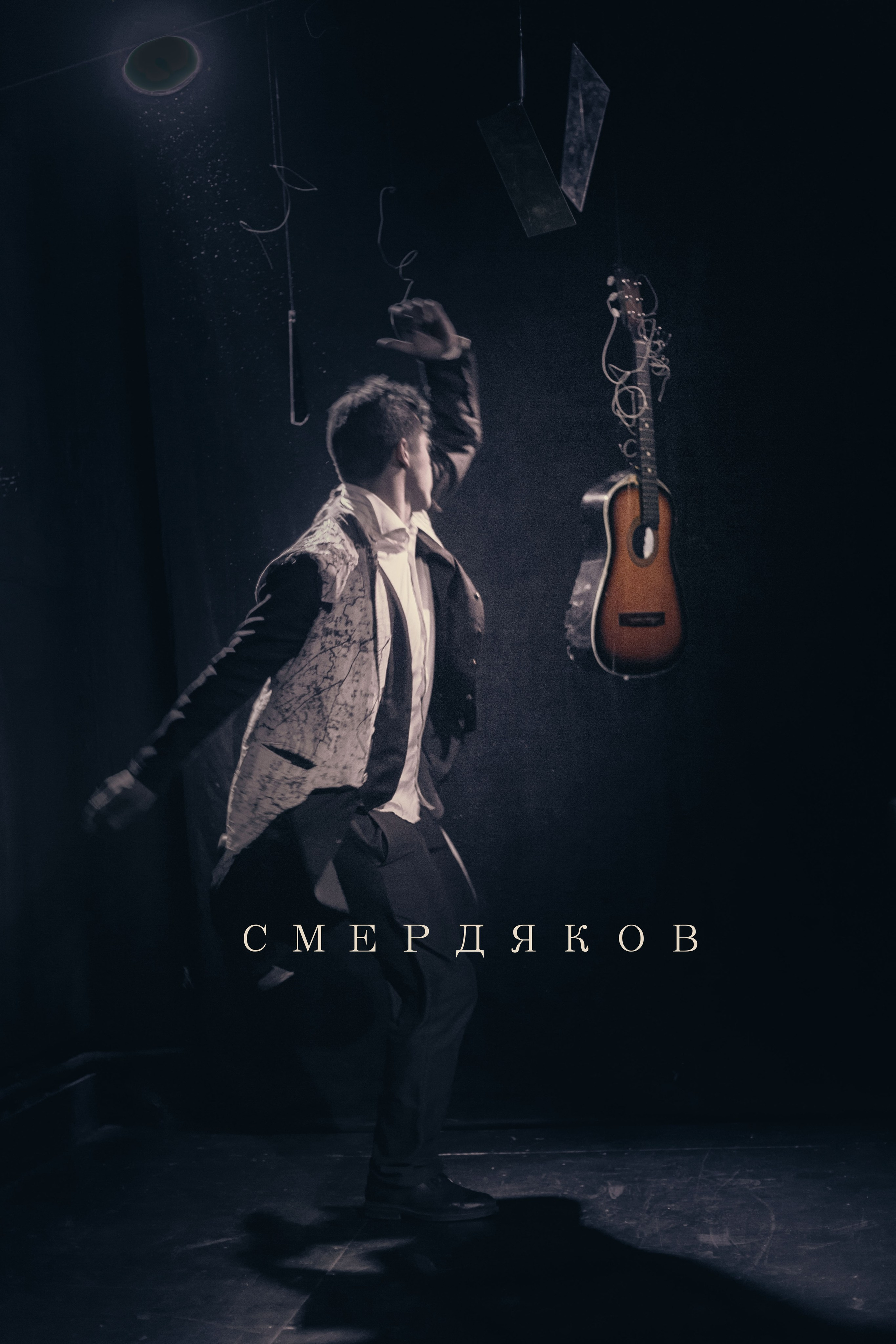 Театральная съёмка. Фотограф в Санкт-Петербурге Яна Пикулик