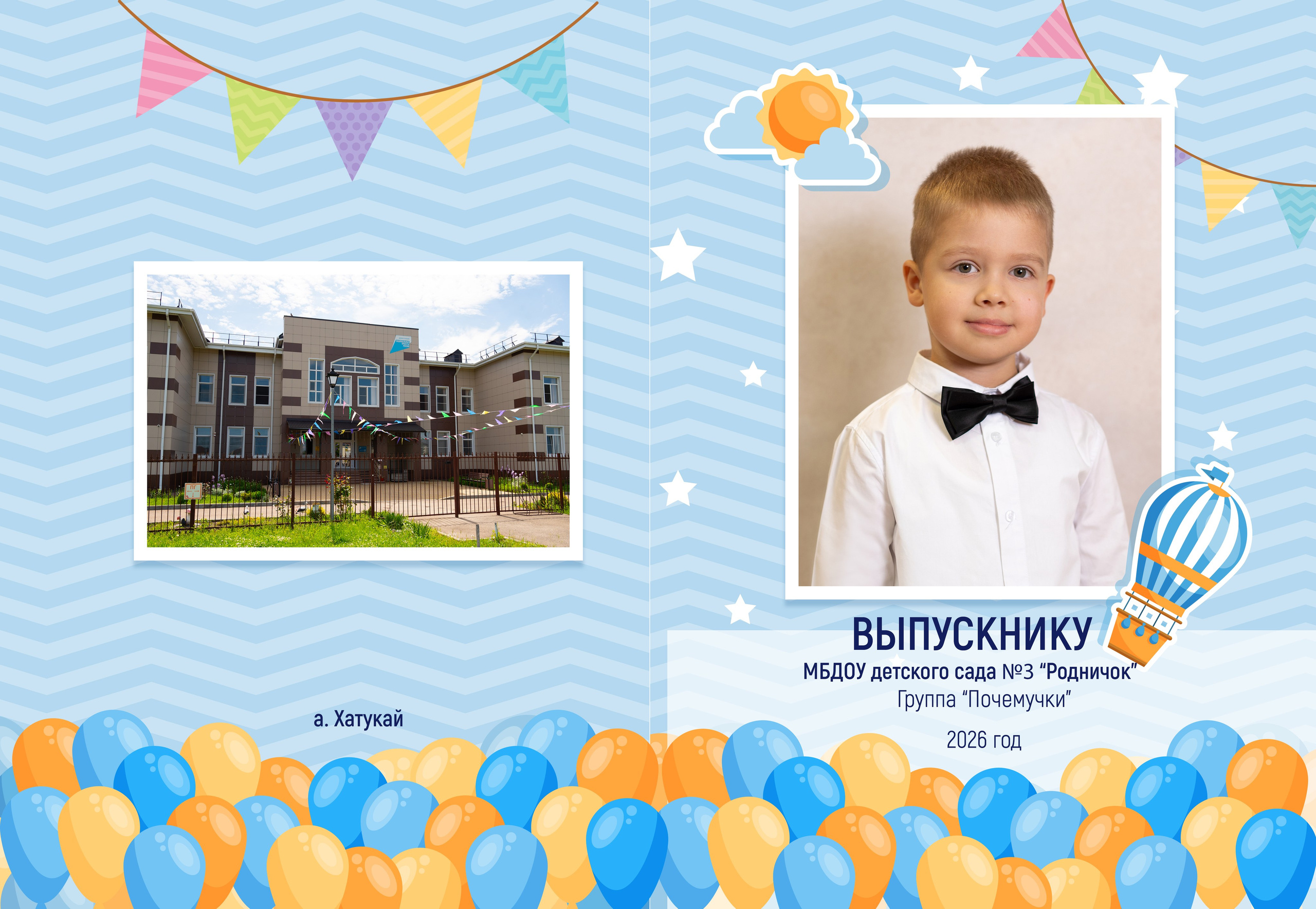 Выпускные альбомы, групповые съёмки. Свадебный и семейный фотограф в Краснодаре Кристина Ковалёва