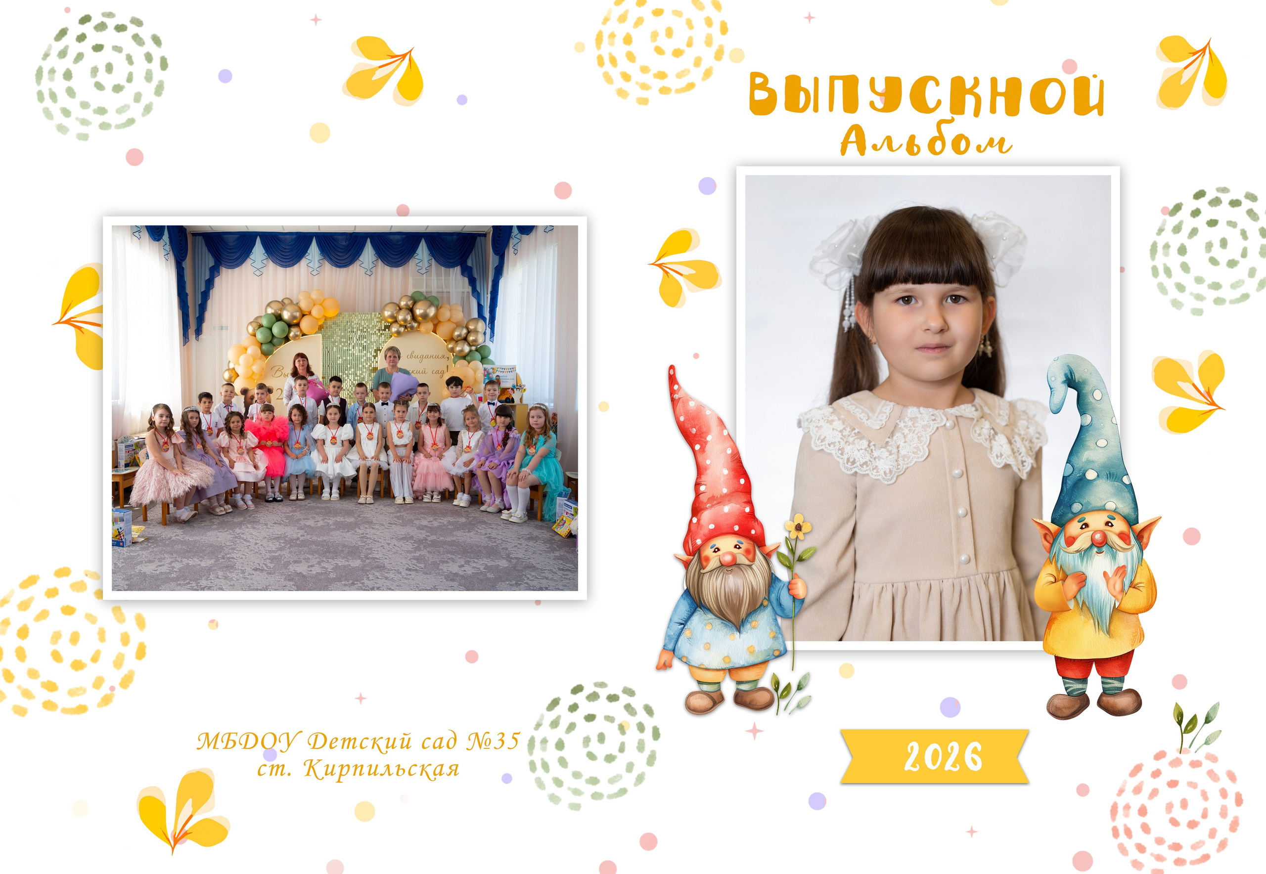 Выпускные альбомы, групповые съёмки. Свадебный и семейный фотограф в Краснодаре Кристина Ковалёва