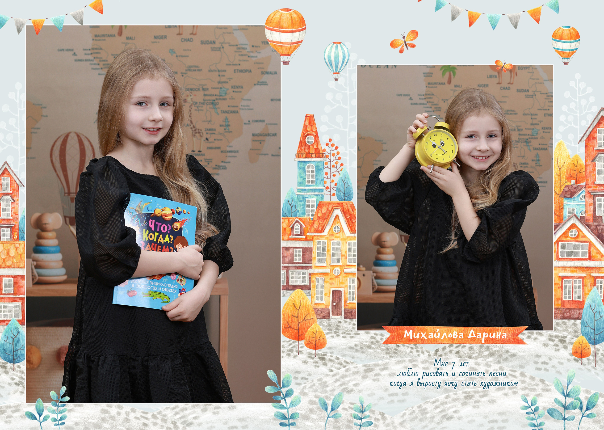 Детский Сад