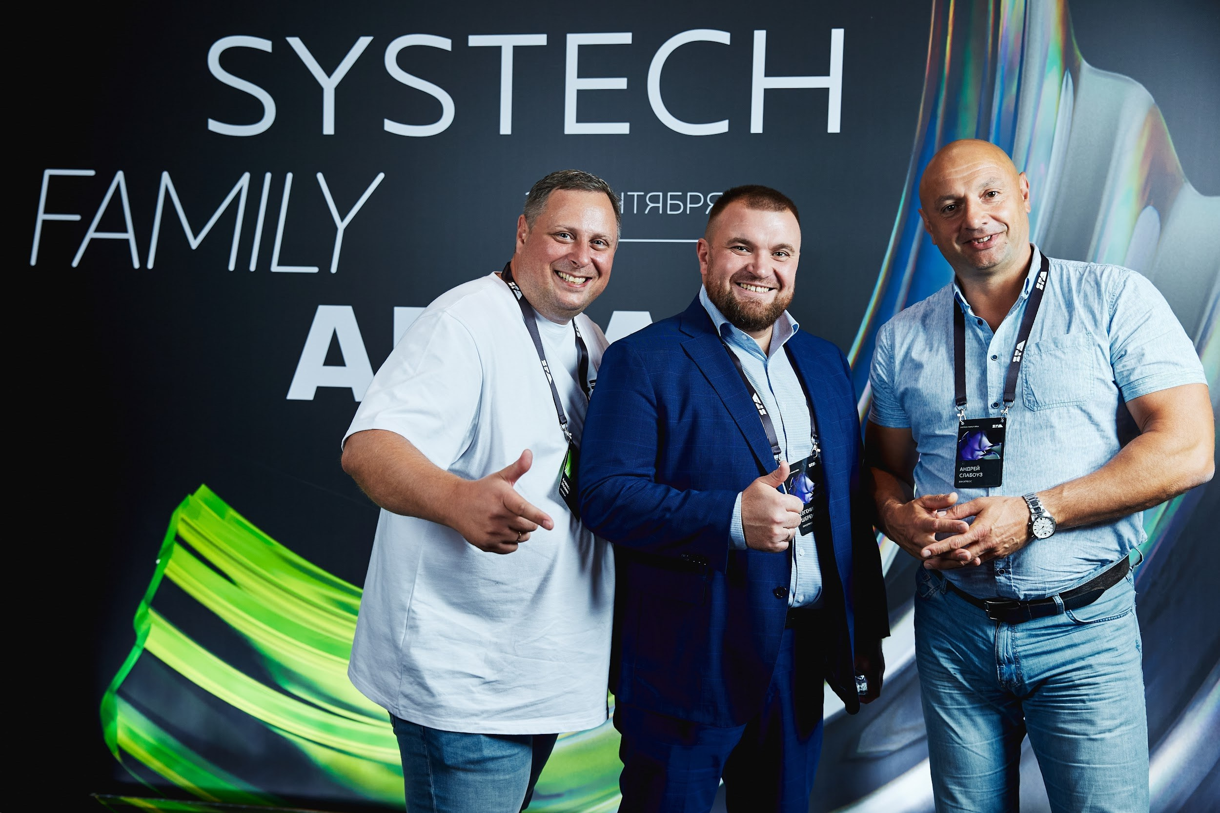 Конференция для Systech Family Area. Татьяна Фомичева. Репортажный и светский фотограф в Москве