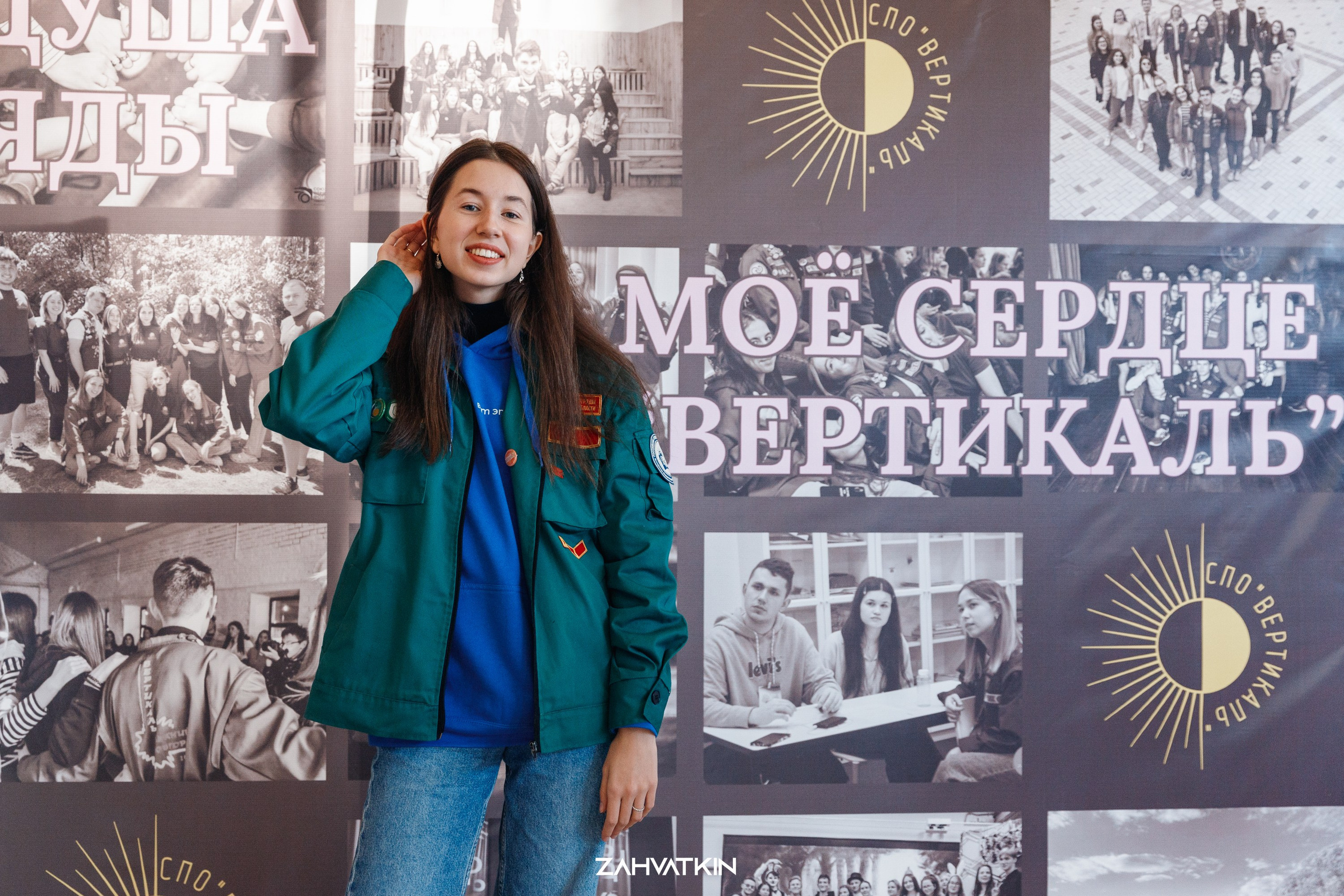 Съезд «Вся наша жизнь» 2023. Фотограф Захваткин Роман