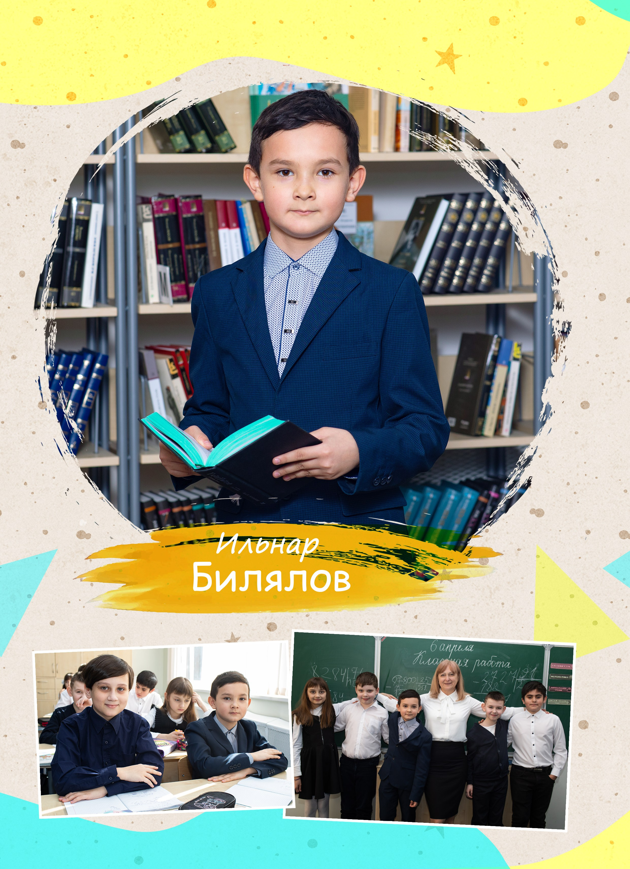 4 класс Альбом " Я и мои одноклассники» 4000 многостраничный с персональной обложкой с типографскими страницами. Art photographer Nino