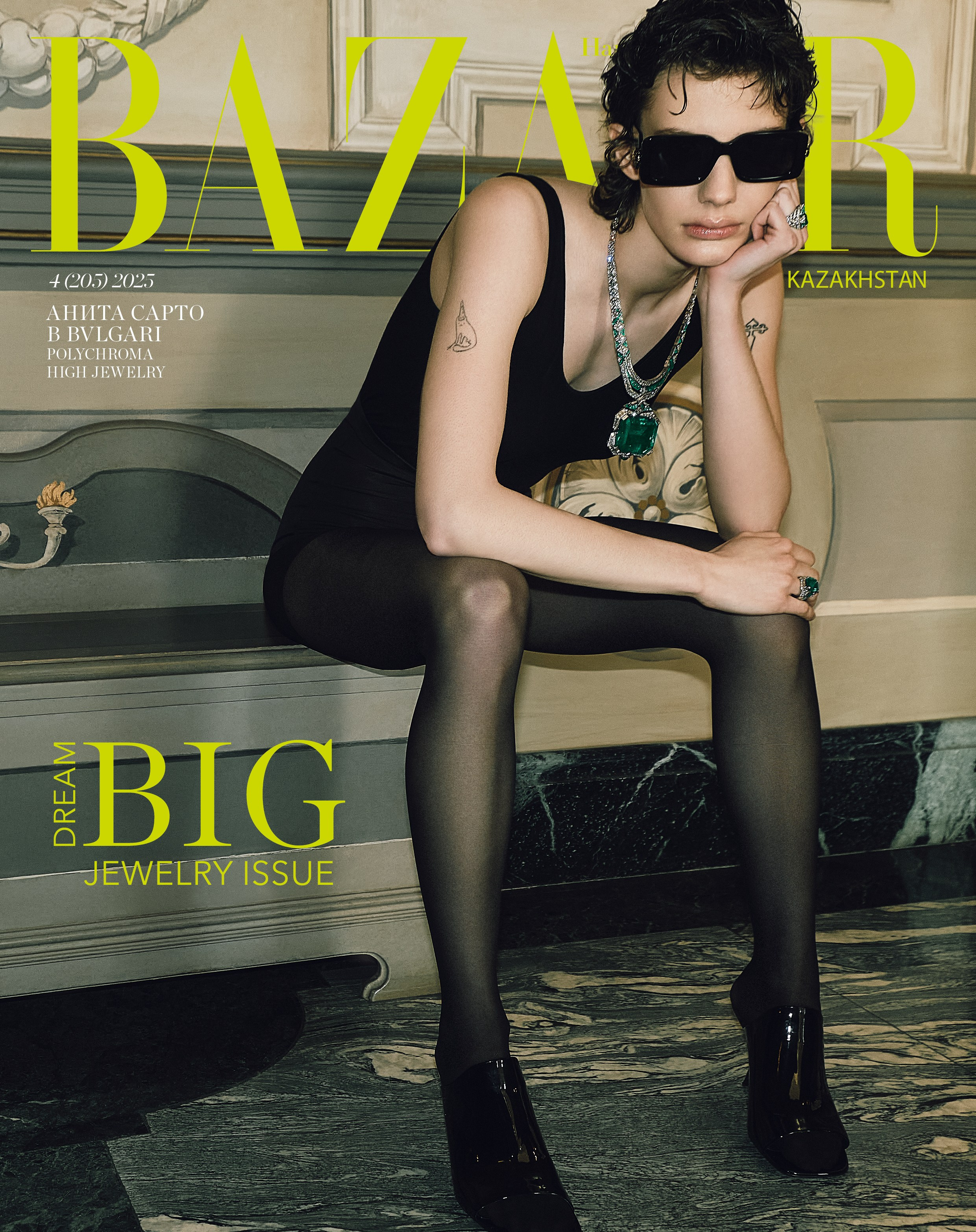 Harper’s BAZAAR KZ. Retoucher